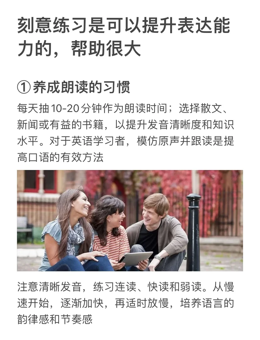 刻意练习是可以提升表达能力的，帮助很大