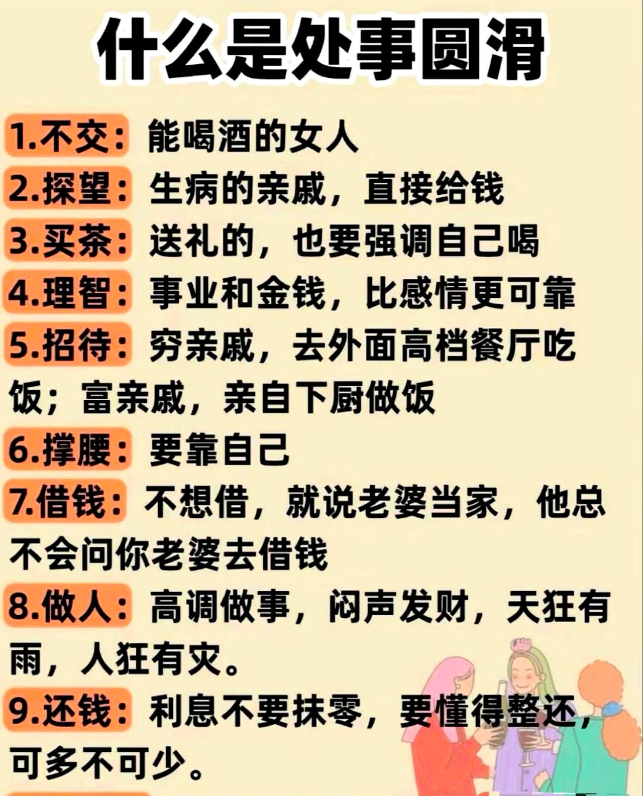 你是不是也发现，有的人明明挺善良，却总在关系里吃亏？
说白了，就是没看懂人性里的