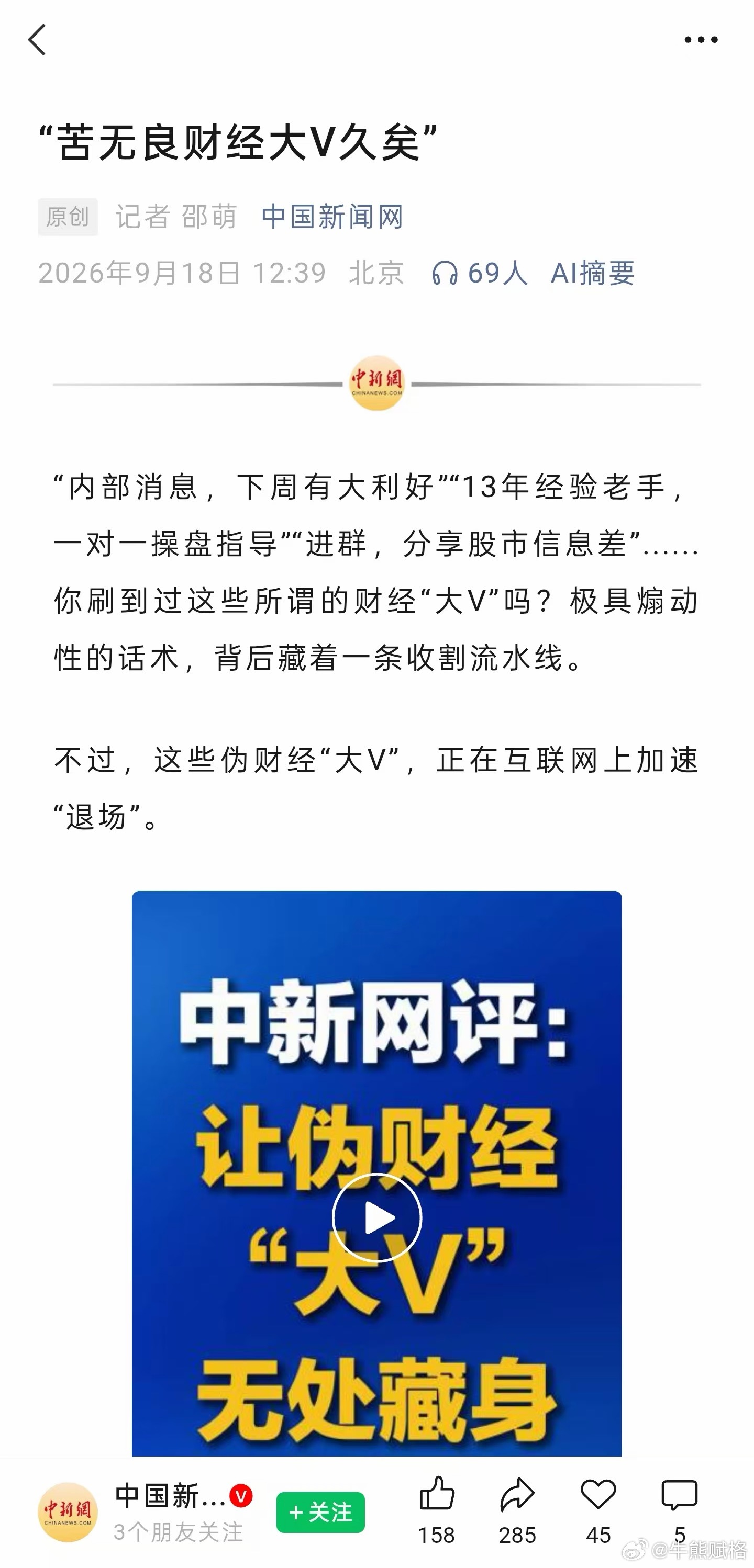 骂这帮玩意好久了。区分方法也很简单：只要聊消息，解读消息的全是水货。其次讲上证指