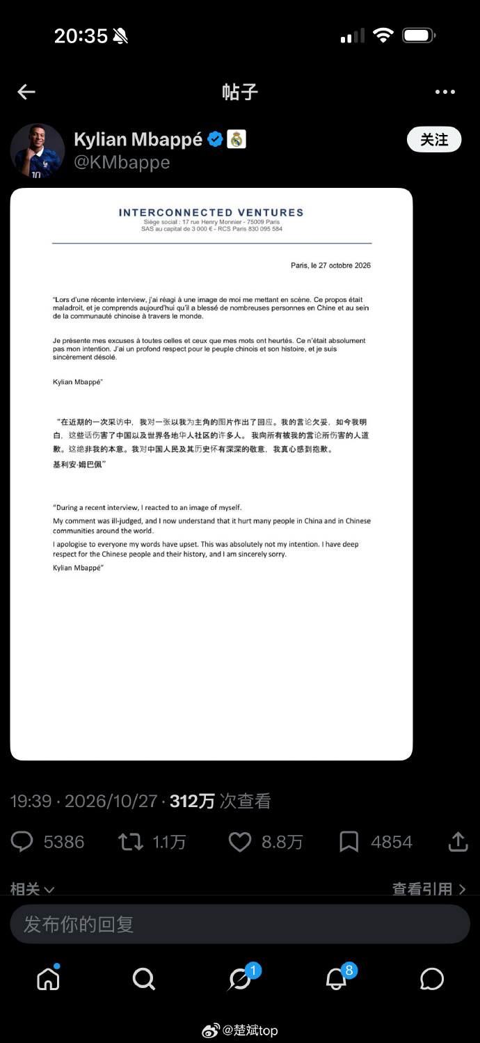 能让当今全世界最有名的球星立刻反思，政商民间等各界无差别批评，也不是随便一个国家
