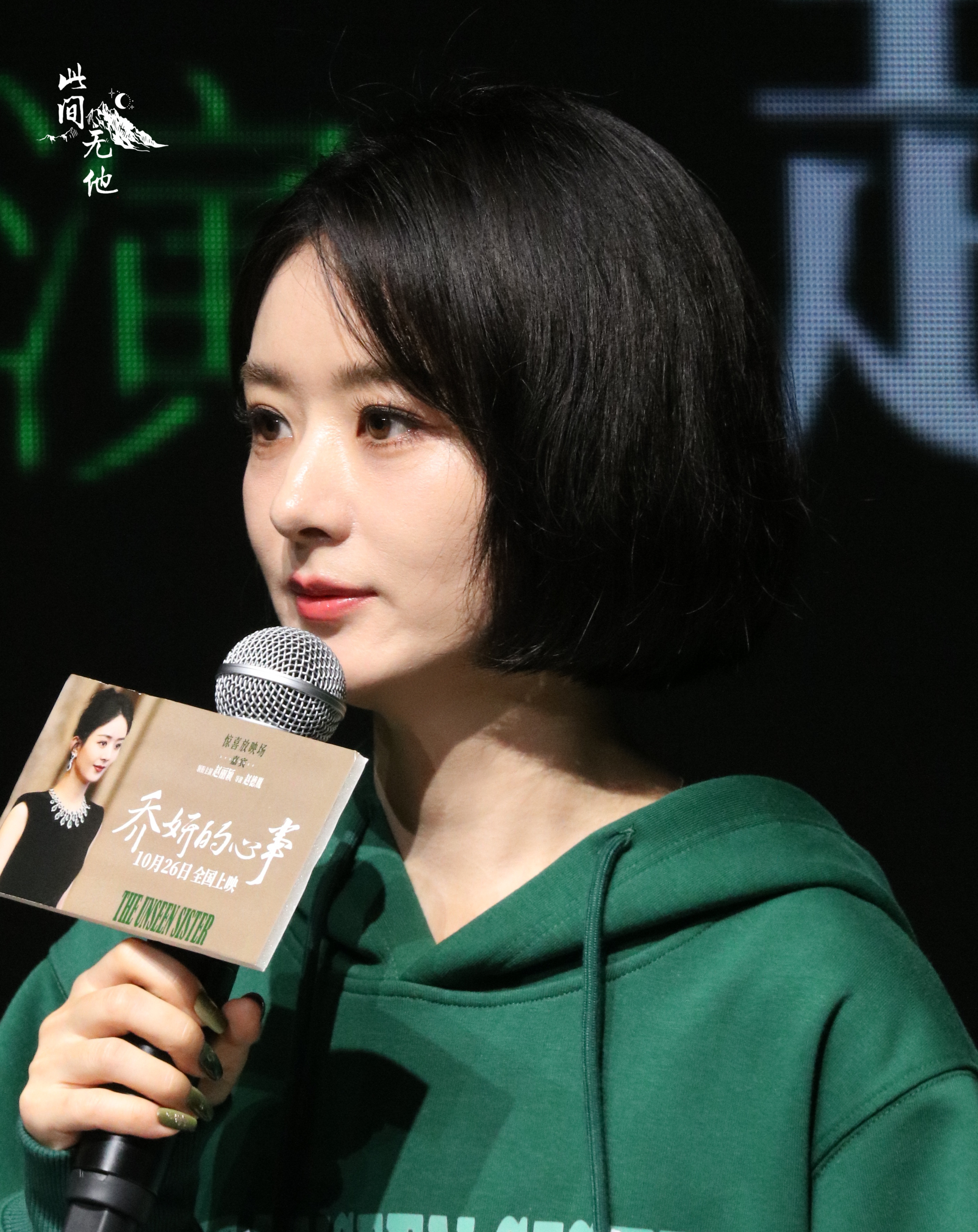 赵丽颖赵丽颖zly赵丽颖乔妍 有期待 终会相见𝑻𝒉𝒆𝒓𝒆 𝒊𝒔 ?