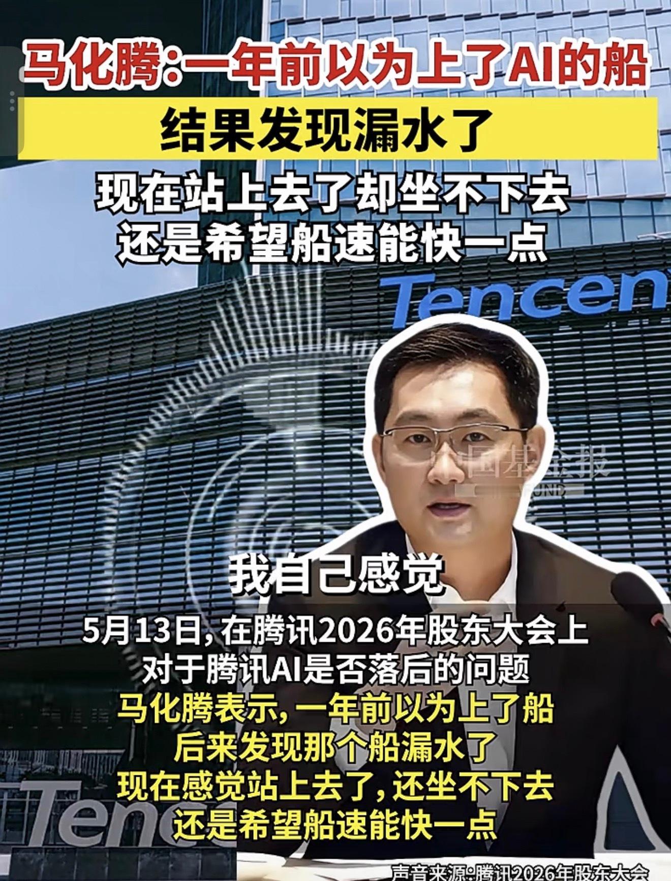 吃个瓜，因为关键词都指向姚顺雨，大家才有了这个猜测，不过腾讯方面已经正面回应了 