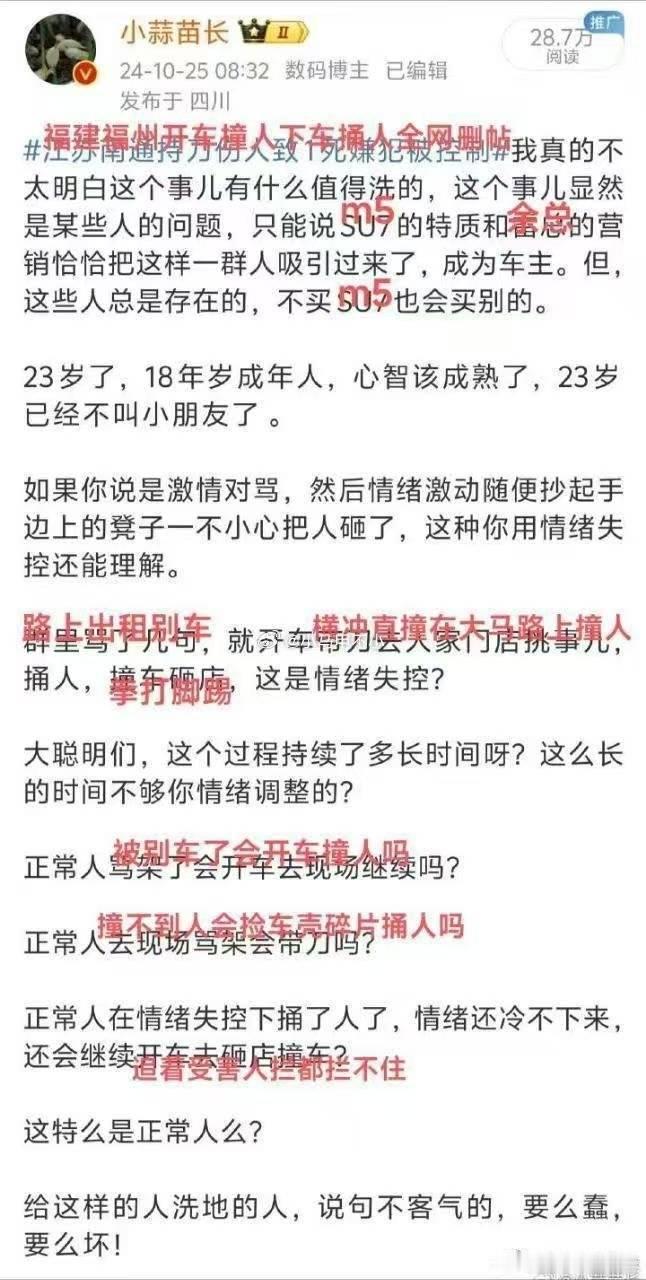 这张图挺好的，第一，什么样的营销吸引了这帮极端小年轻？速度是信仰会吸引，还是安全