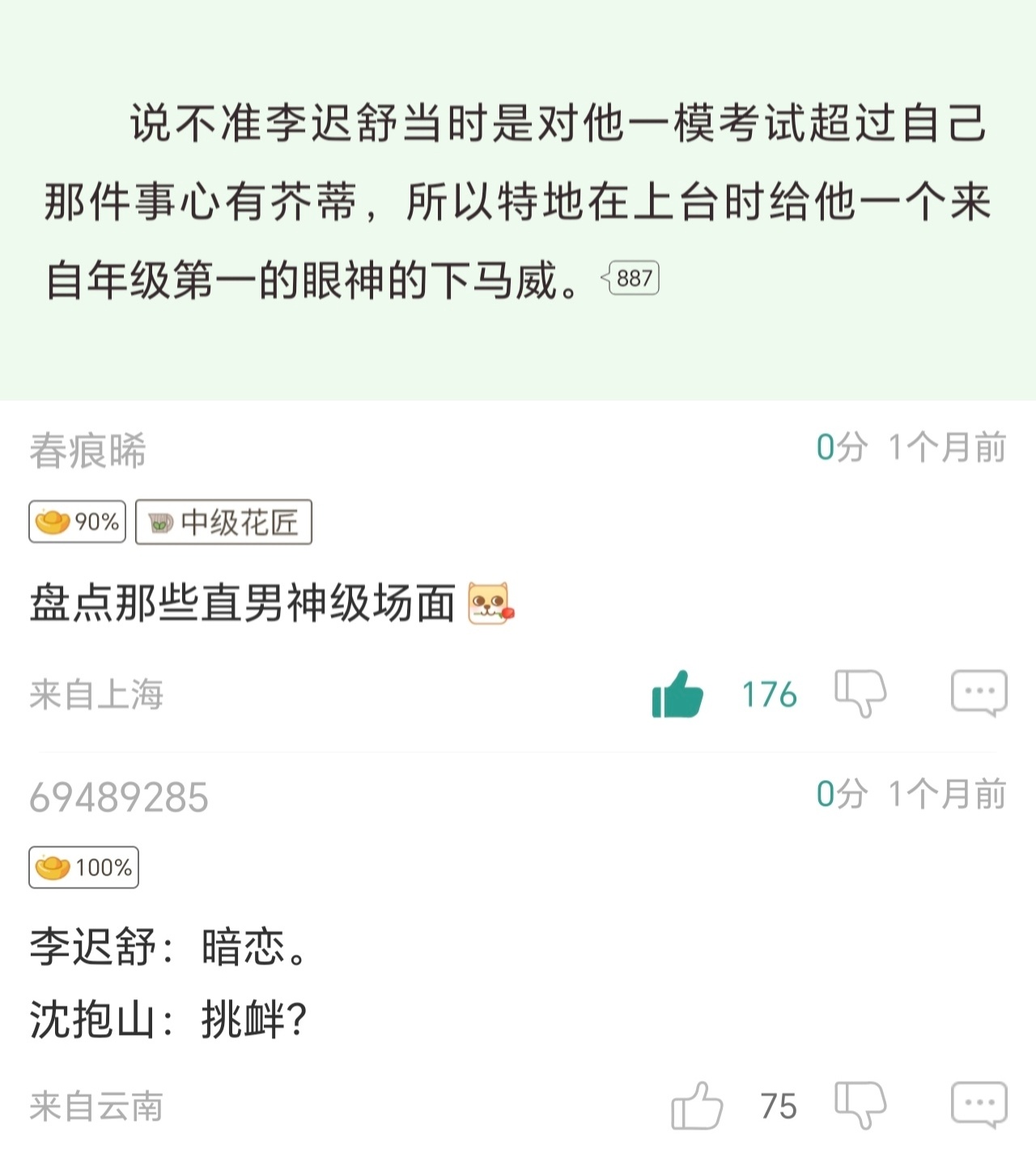 笑得我停不下来 