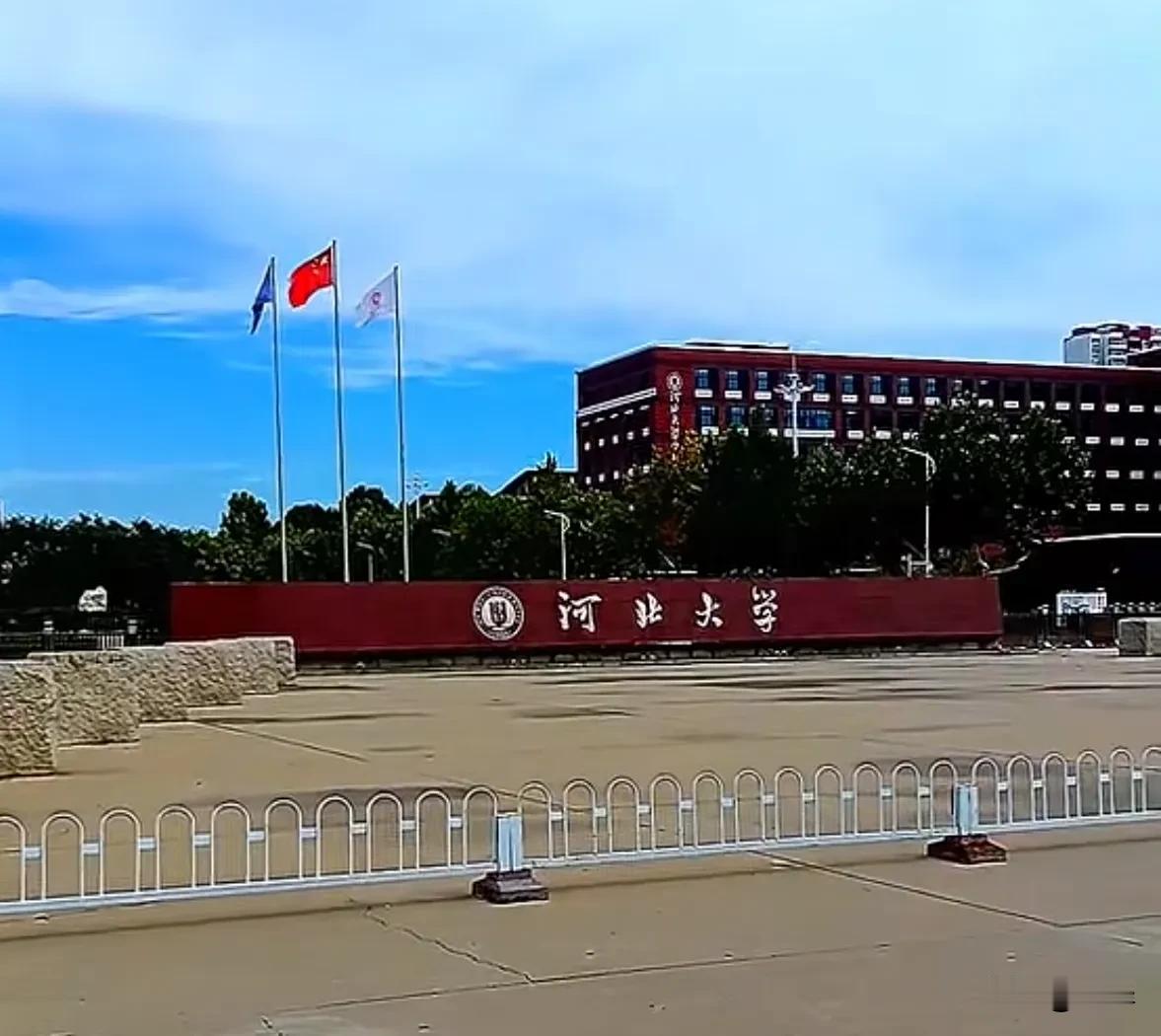 河北大学扎根保定，最早在1921年始建于天津。到1970年学校整体迁到了保定，是