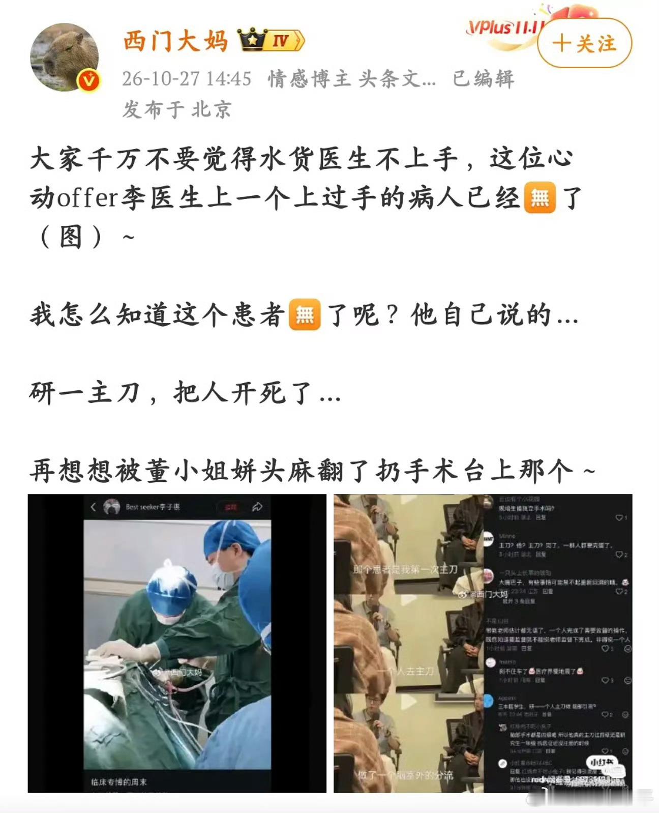 令人心动的offer为何令医学生心碎要是都这样培养医生，我们大众又应当如何对相信