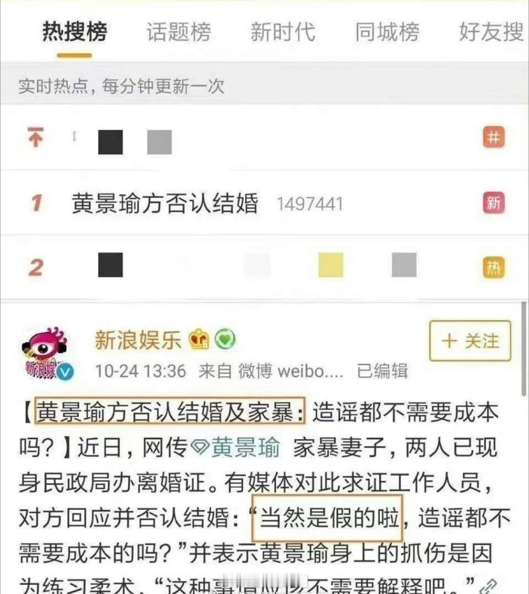 黄景瑜曾否认结婚所以到底有没有结婚离婚，这次又到底有没有谈呢，哪句话是真的曝黄景