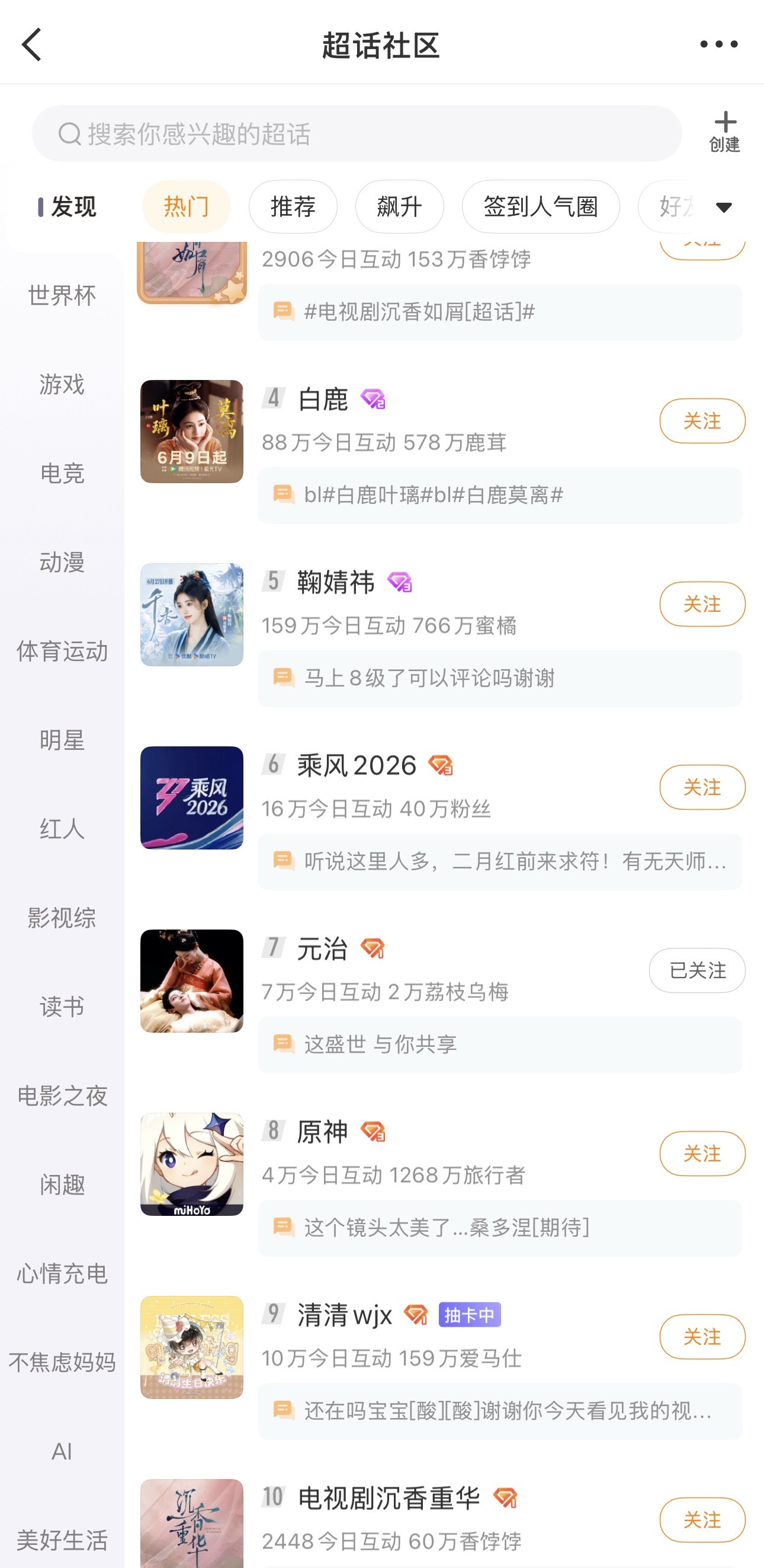 在首页一片白玉兰里，我家bg又误闯天家了哈哈元治