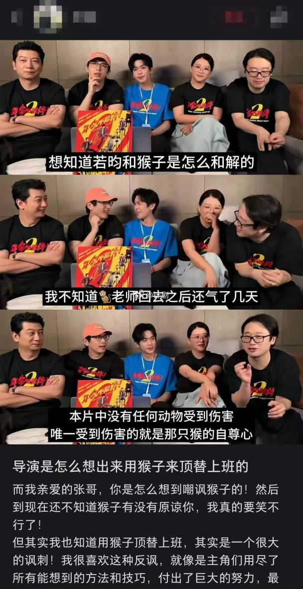 没有动物受到伤害除了猴子的心没想到猴子打工起来都很专业年会2的“猴学”能在24小