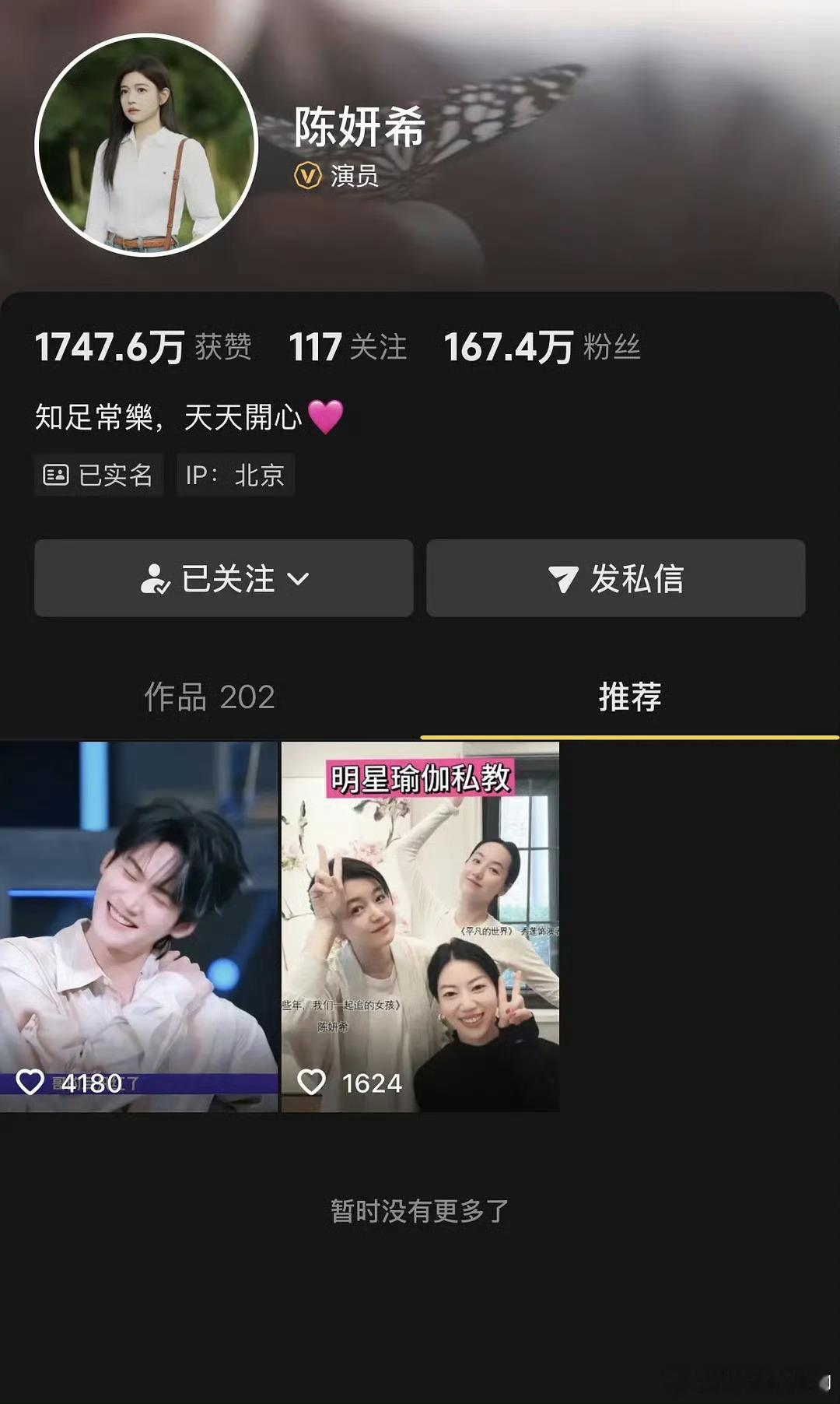 陈妍希推荐和周柯宇相关视频陈妍希推荐 天哪 谁懂啊，姐姐调侃下弟弟就脸红害羞到不