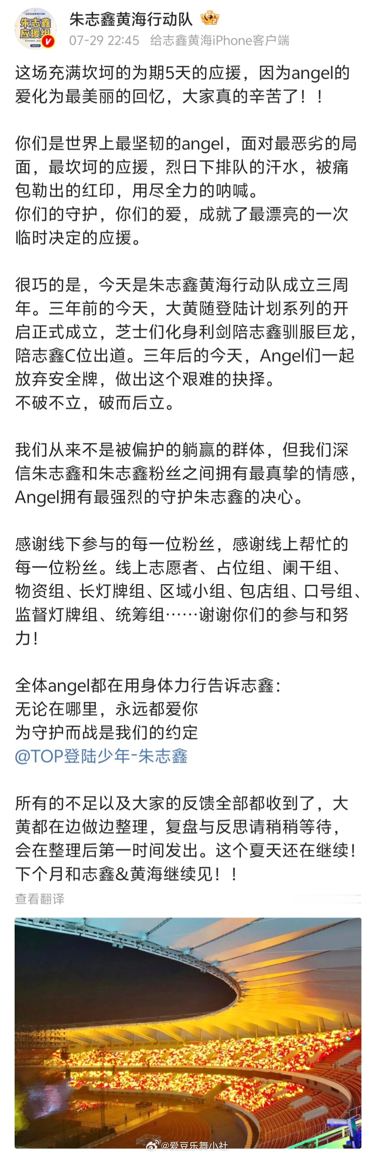 苏新皓朱志鑫演唱会总结战报 P3高清看看谁在说谎粉饰太平 