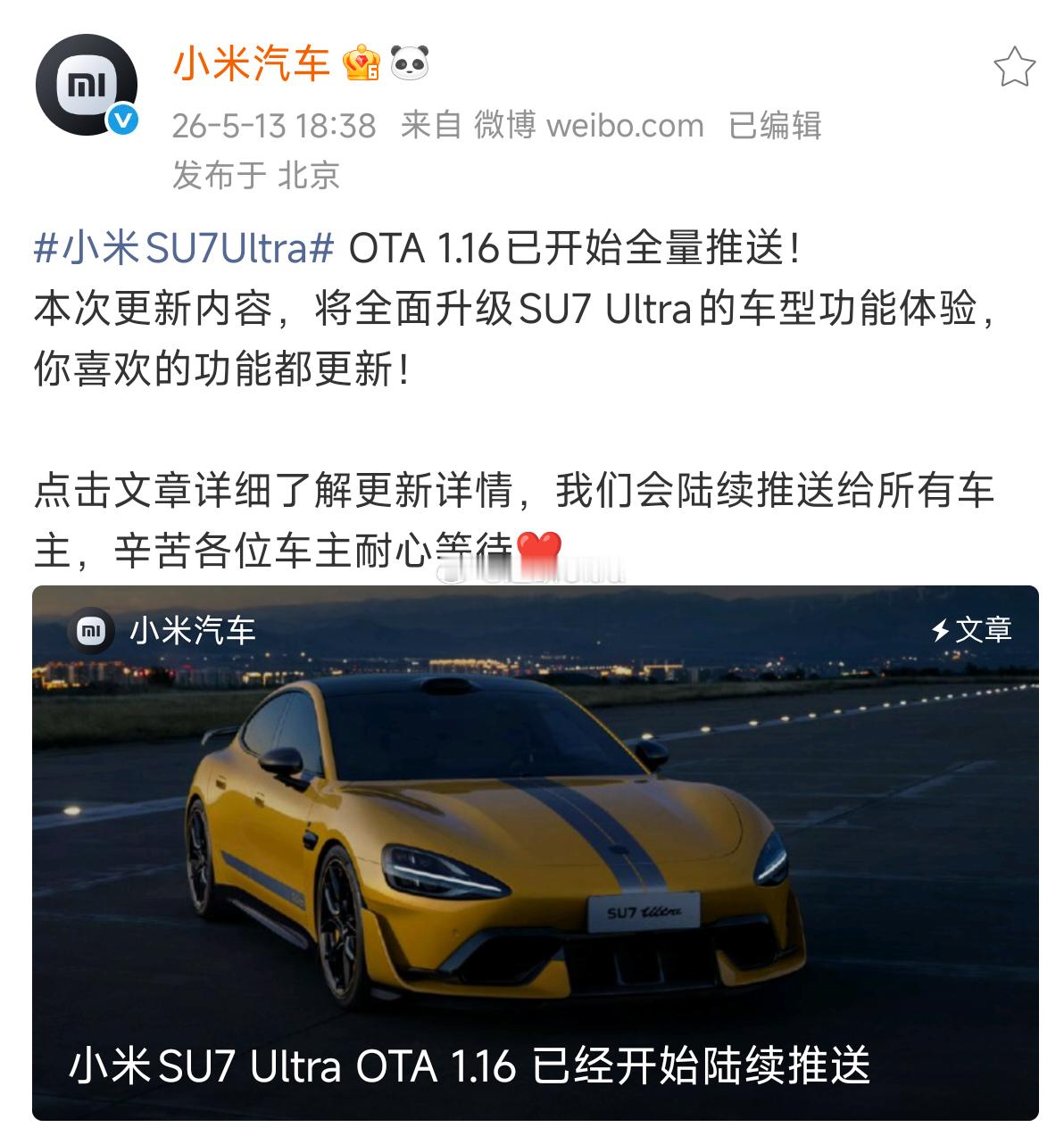小米汽车发布上半年最大规模OTA小米汽车这波新OTA，真的是把诚意拉满。多项更新