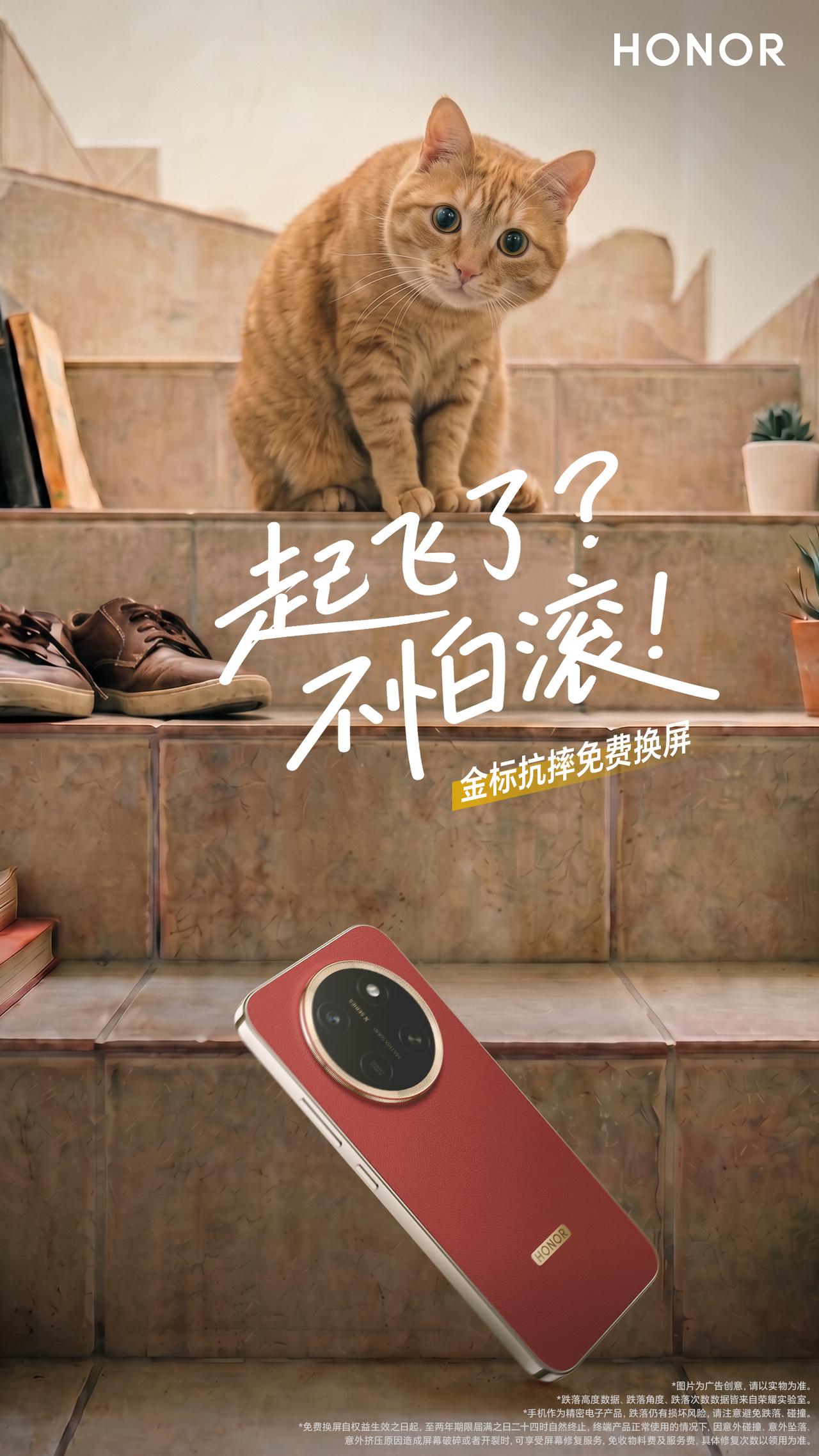现在荣耀官宣海报做的越来越有趣了，并不是简单的产品展示，而是将小伙伴们日常使用环