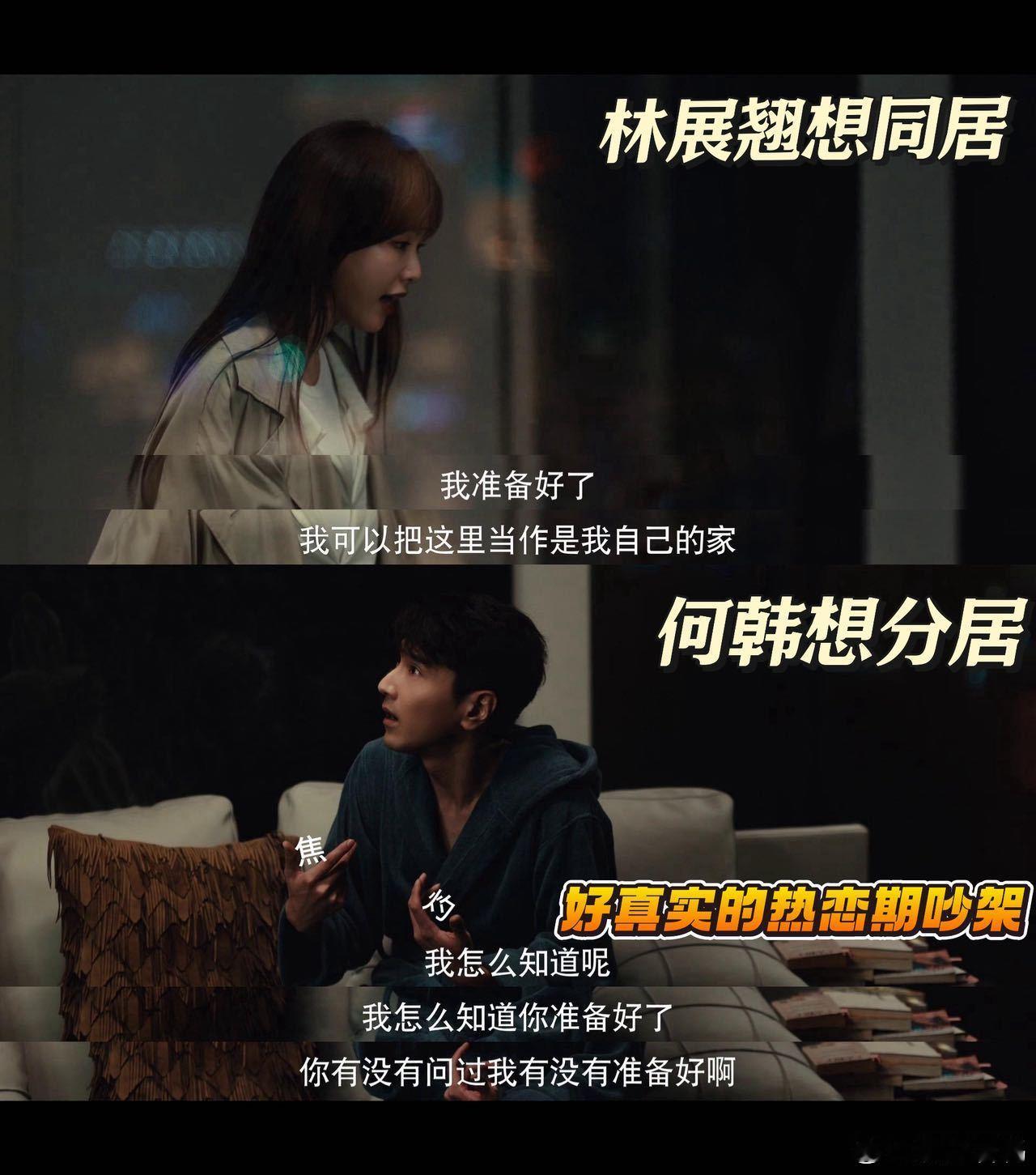 唐嫣杨采钰王菊治好我焦虑爱情没有神话不完美女性别被世俗观念绑架，原生家庭的伤害无