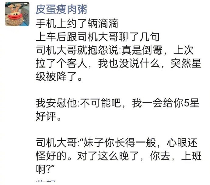 哈哈哈哈师傅你这差评可一点也不无辜啊……[跪了] ​​​