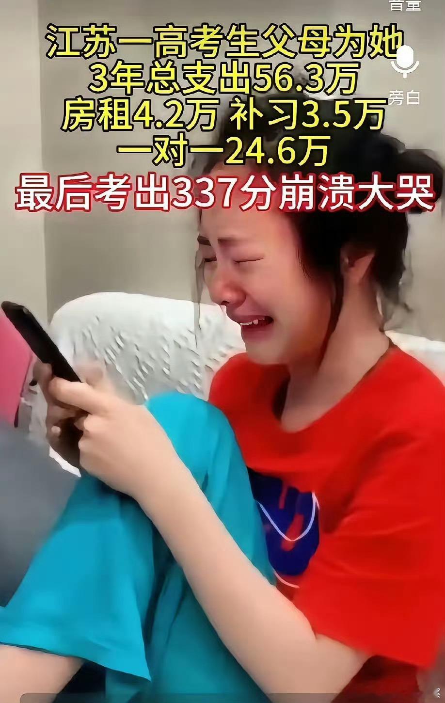 如果孩子本身就不是读书的料，有那些钱还不如换个赛道！ 