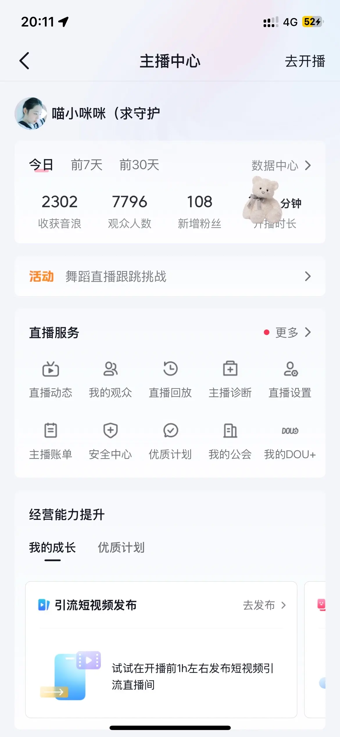 唉我今天直播一天才挣一百多😂，但是最近天太冷了我不想出门工作😂，烦...