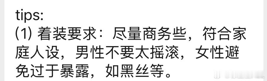你从长城对媒体的着装要求，就能看出长城是一家怎样的企业。现在许多车企都会对媒体拍