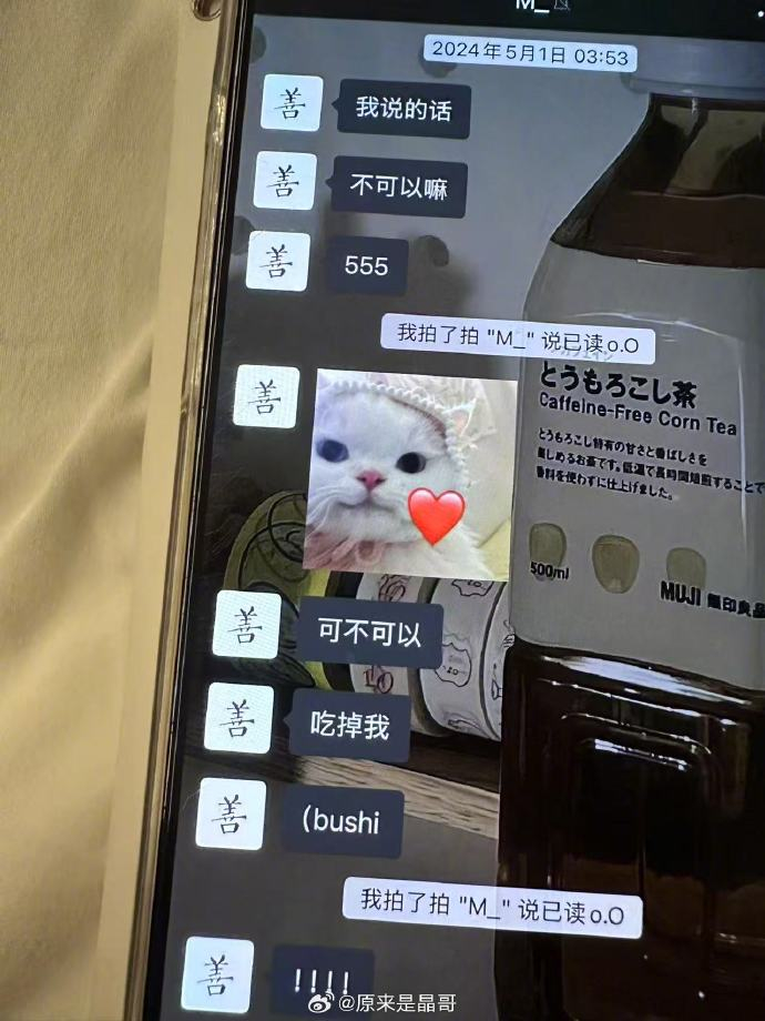 原来是晶哥晒孟子坤聊天记录 凌晨孟子坤回应被曝出轨后，女友再次晒出相关聊天记录，