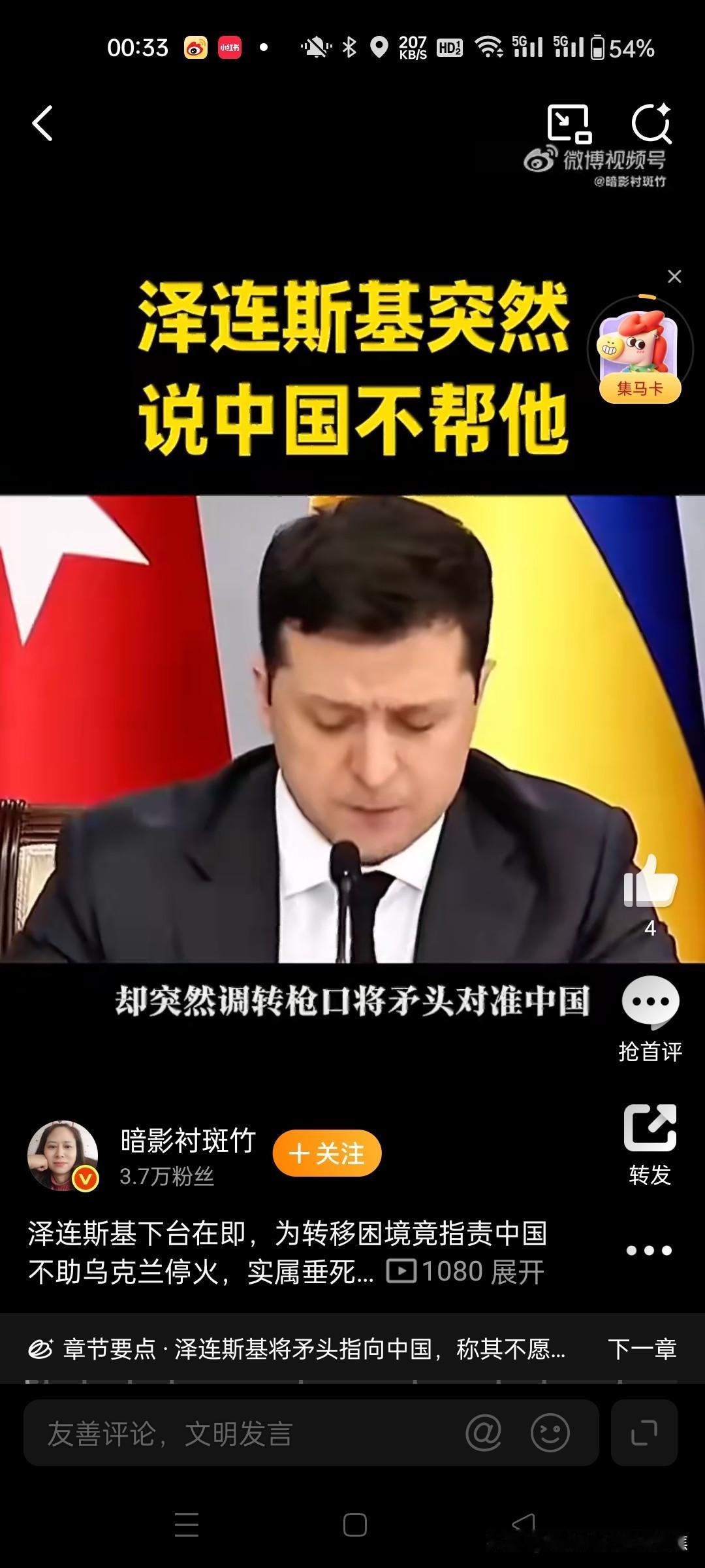 乌克兰泽连斯基对中国突然变脸从“碰瓷”到“示好”的转变，背后是“美援断供”和“能