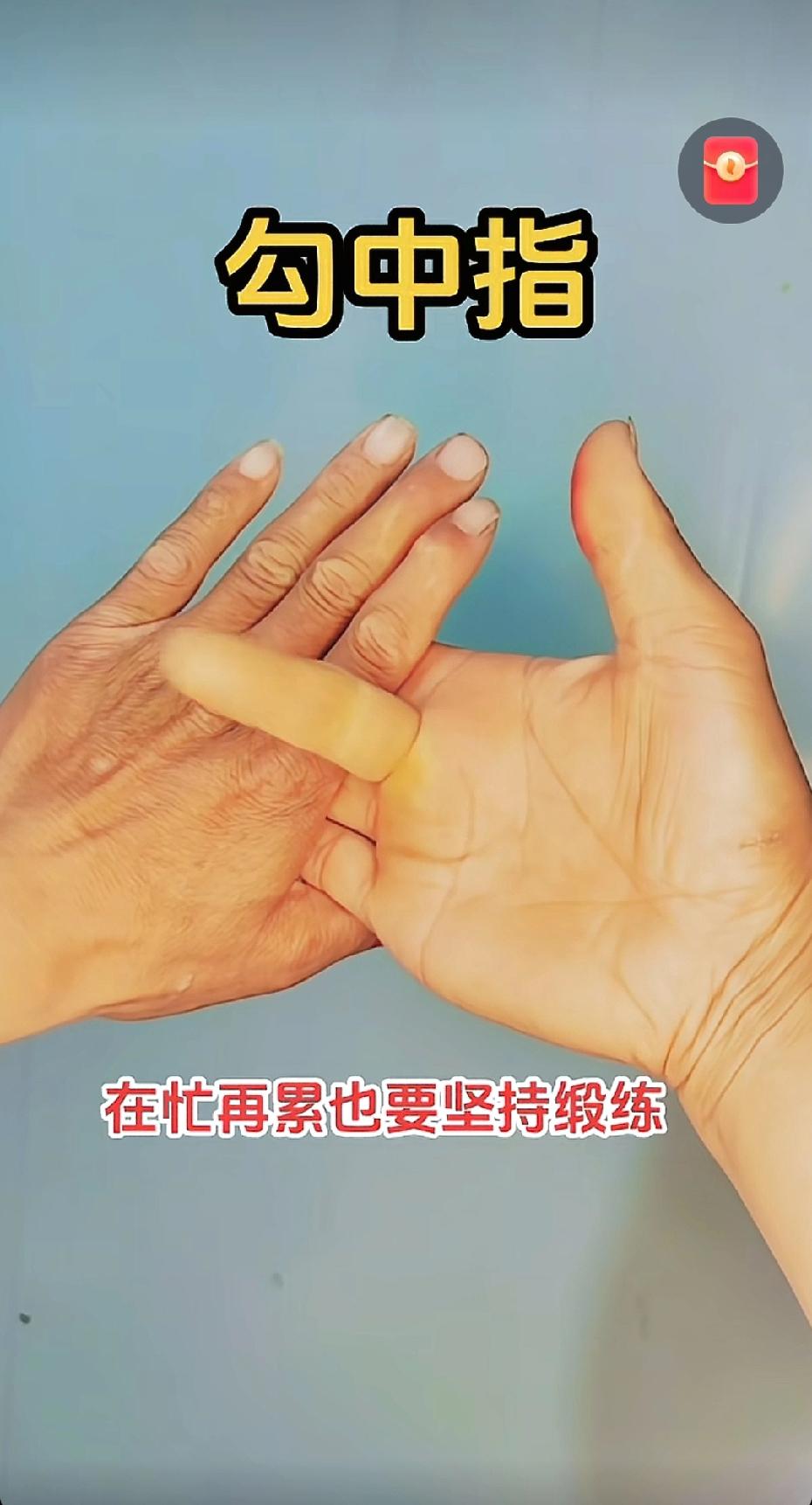 老话说十指连心，中医里每根手指，都是全身经脉气血的起止关口。
手指活络开，气血一