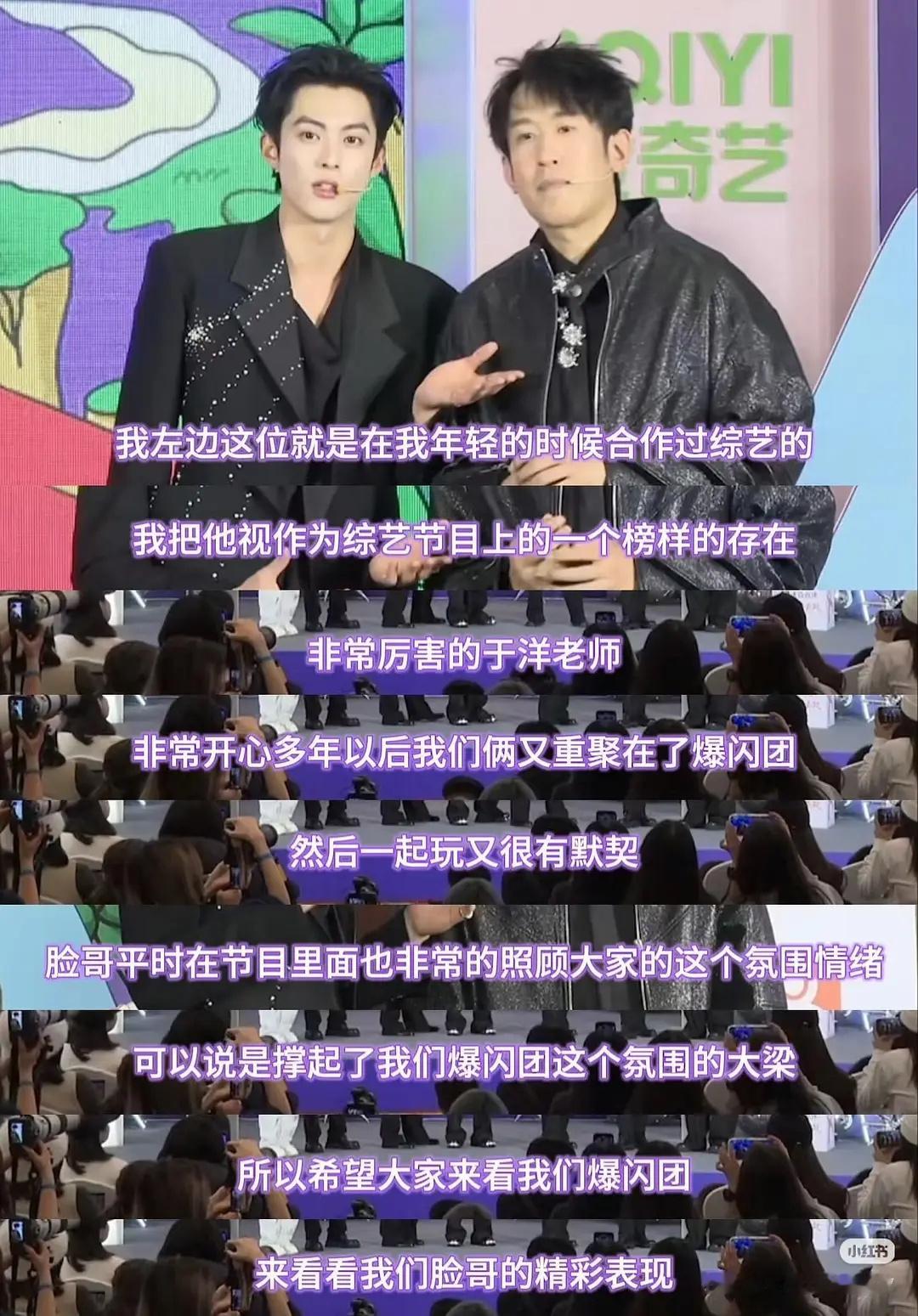 于洋是怎么好起来的？热门常驻综艺经常看到他。跟王鹤棣七年前综艺就认识了，喜剧人真