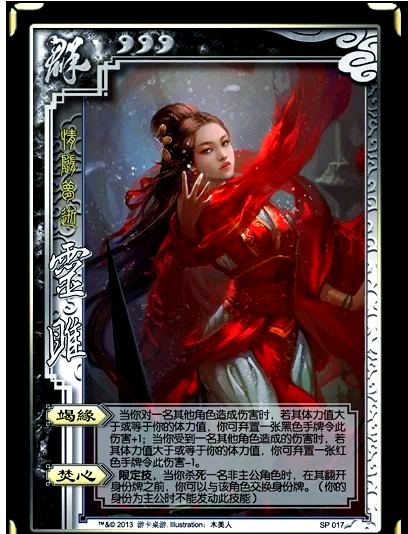 刘亦菲 lyf 铜雀台 刘亦菲 x 《铜雀台》灵雎 x 三国杀一开始还以为是P图