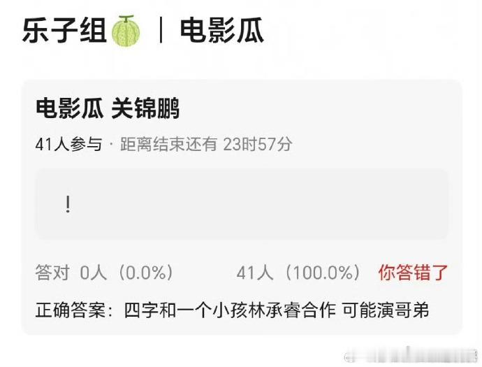 曝易烊千玺关锦鹏合作曝易烊千玺关锦鹏合作新电影曝易烊千玺关锦鹏合作新电影，不信谣