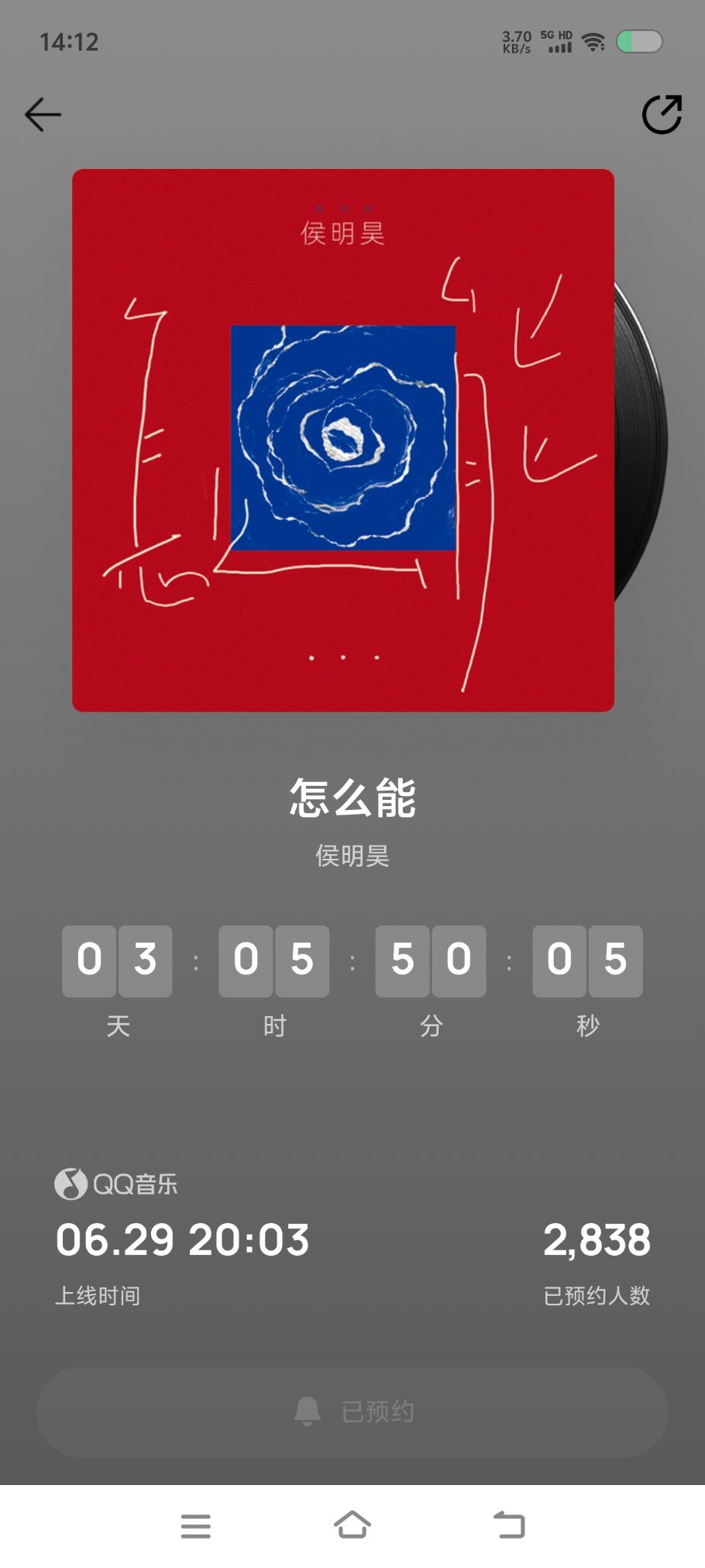 侯明昊单曲怎么能第一次搞这个预约有点酷