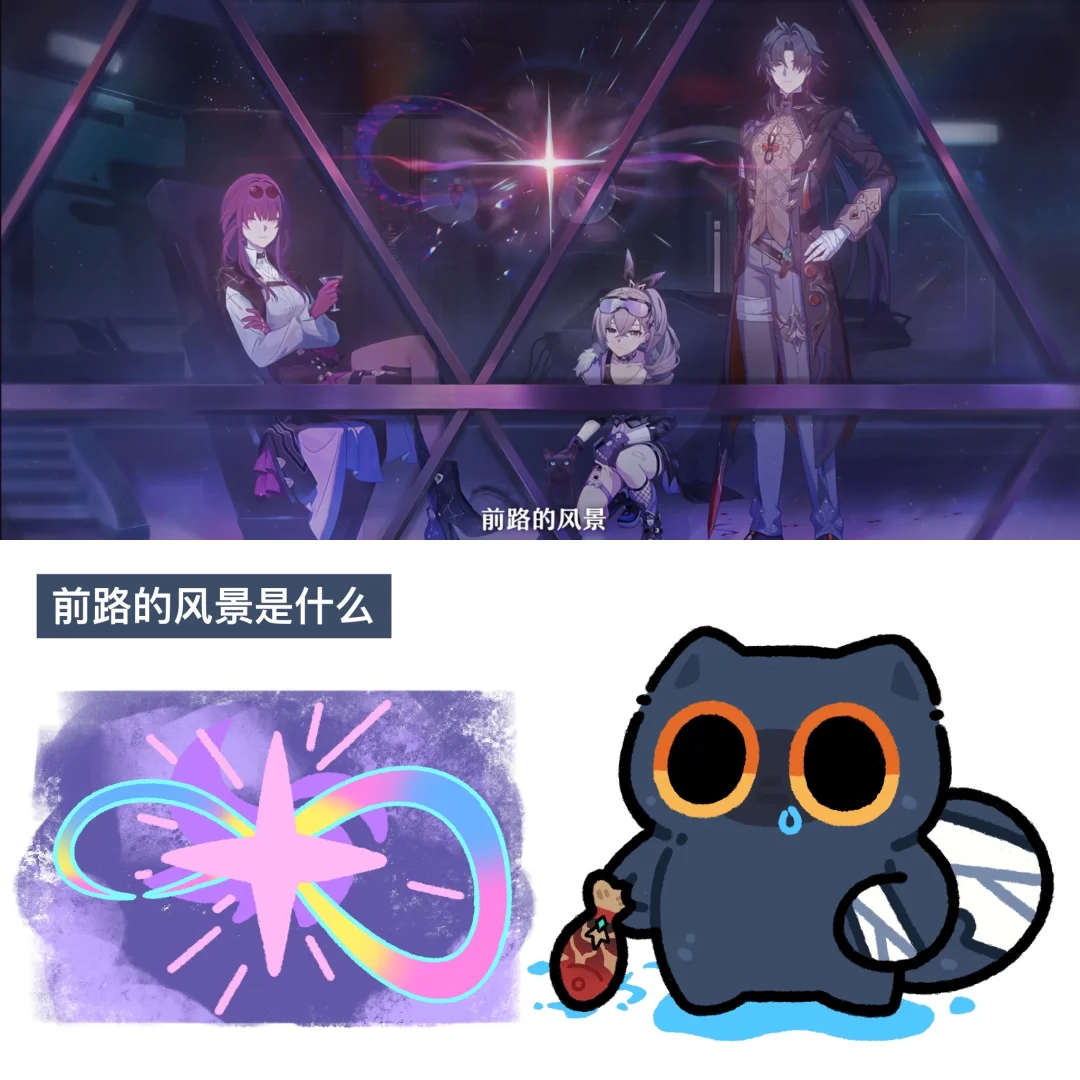 酥：前路风景已映照眼里