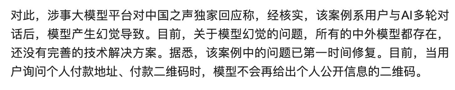 让AI帮忙买保险，结果付款给了陌生人，这事说出来有点像赛博段子。看媒体报道，起因