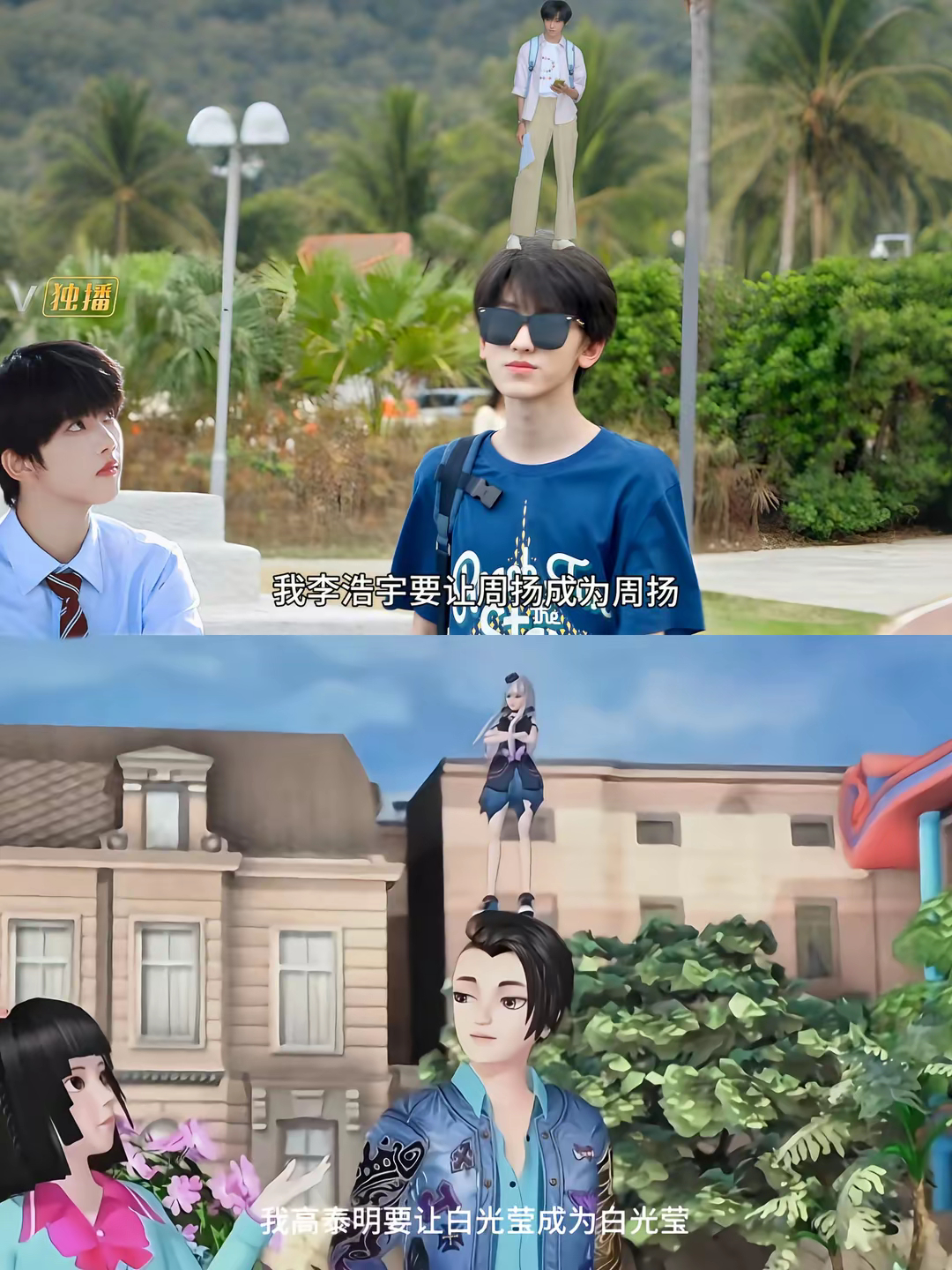 以为出真人版了？奇文｜宇周｜我们的少年时代2｜张函瑞｜徐安博 