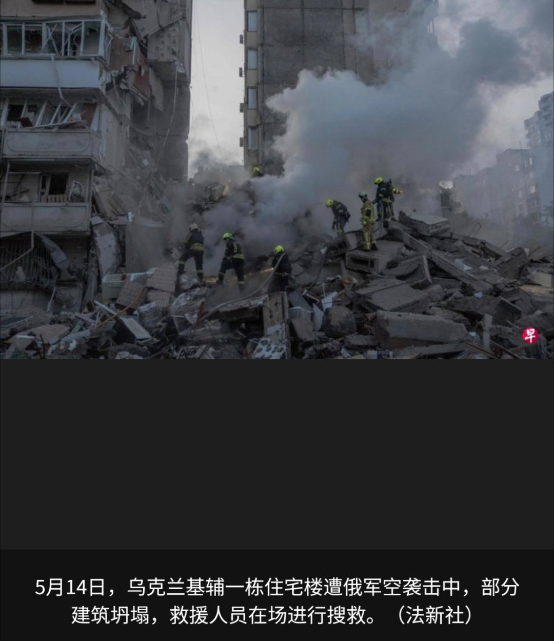 俄乌冲突 俄罗斯星期四（5月14日）凌晨对乌克兰首都基辅和其他地区发动大规模的无