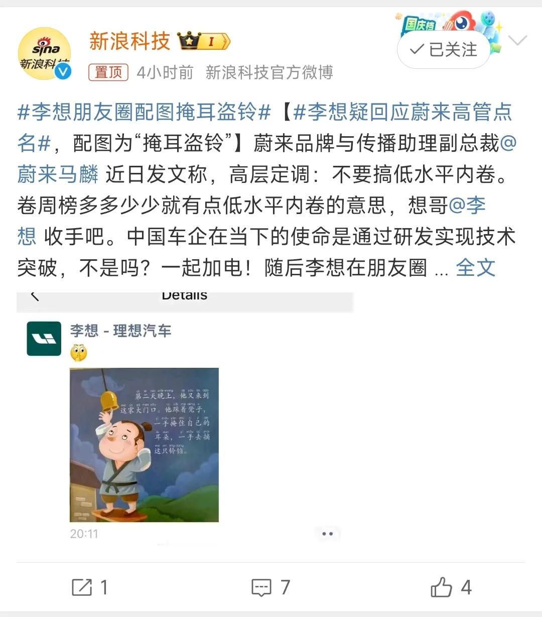 对于新势力品牌销量榜单来说，如果从一开始反对就不会有有今天的争议了。

问题是，