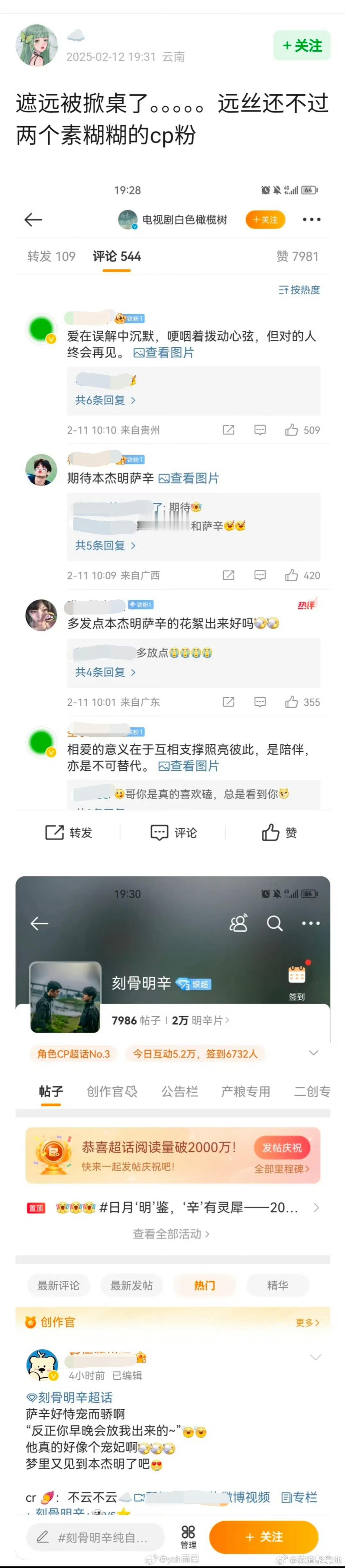 额的神呐 这俩是有bl线吗 