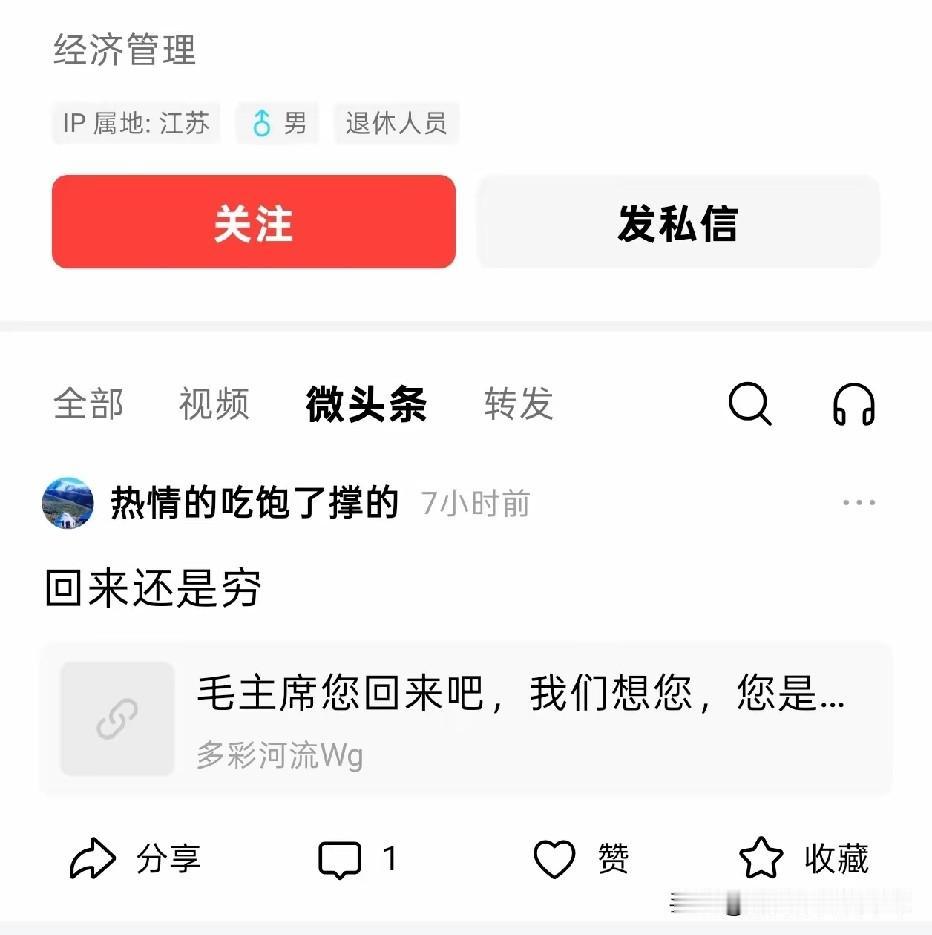 有网友表示:

这种明目张胆诋毁……应该直接给抓起来！

我个人觉得也没有必要这