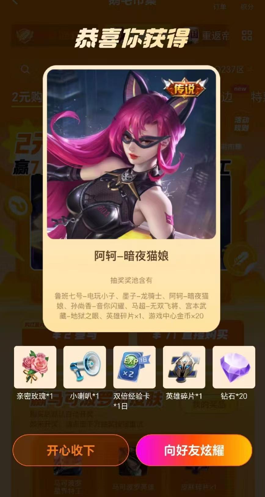 在鹅毛市集活动之中抽取到的，谁还没抽奖呢？