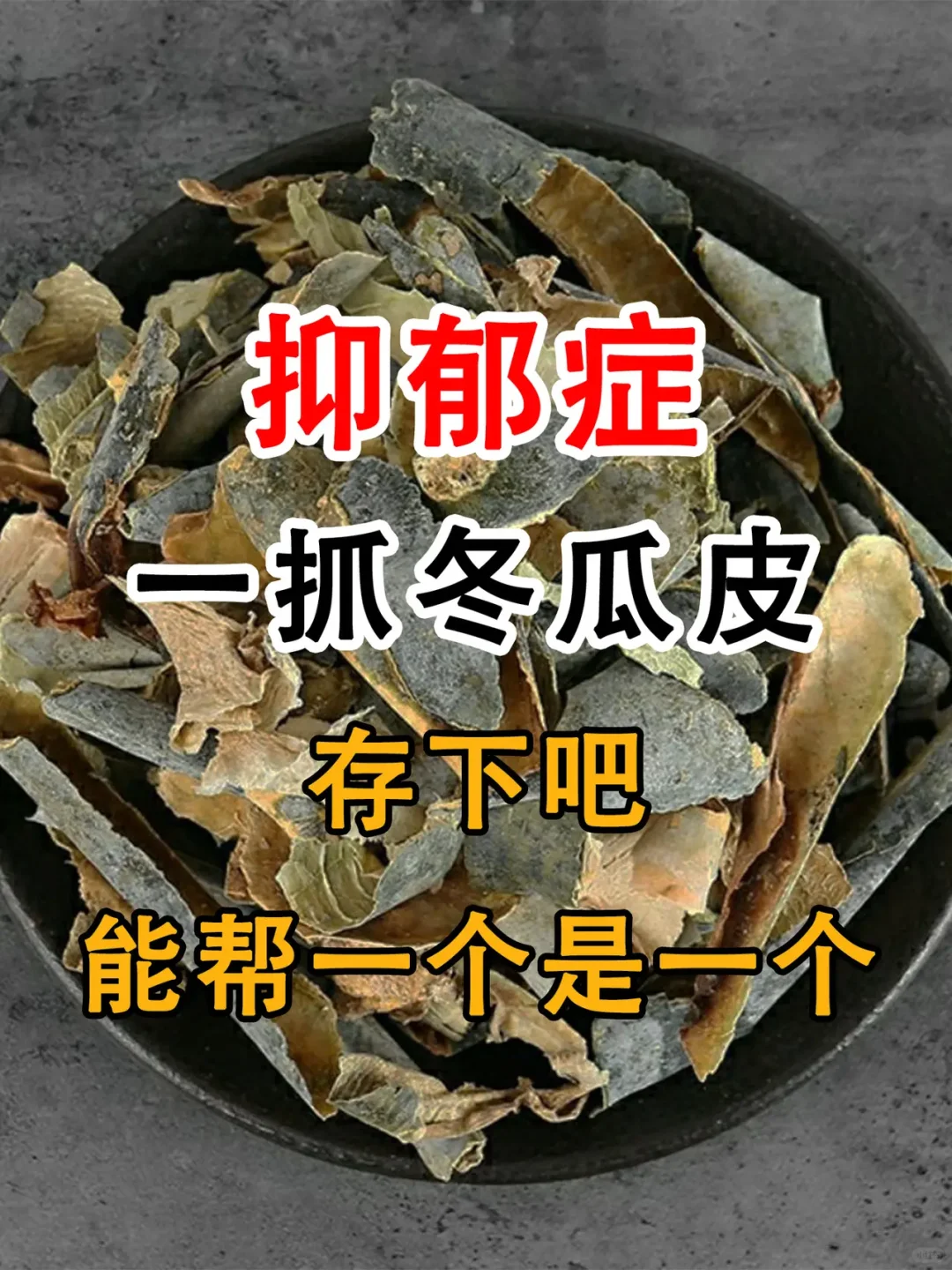 抑郁症产生在一定程度上可能与小肠的状态有关。若小肠出现阻滞，通过疏通或...