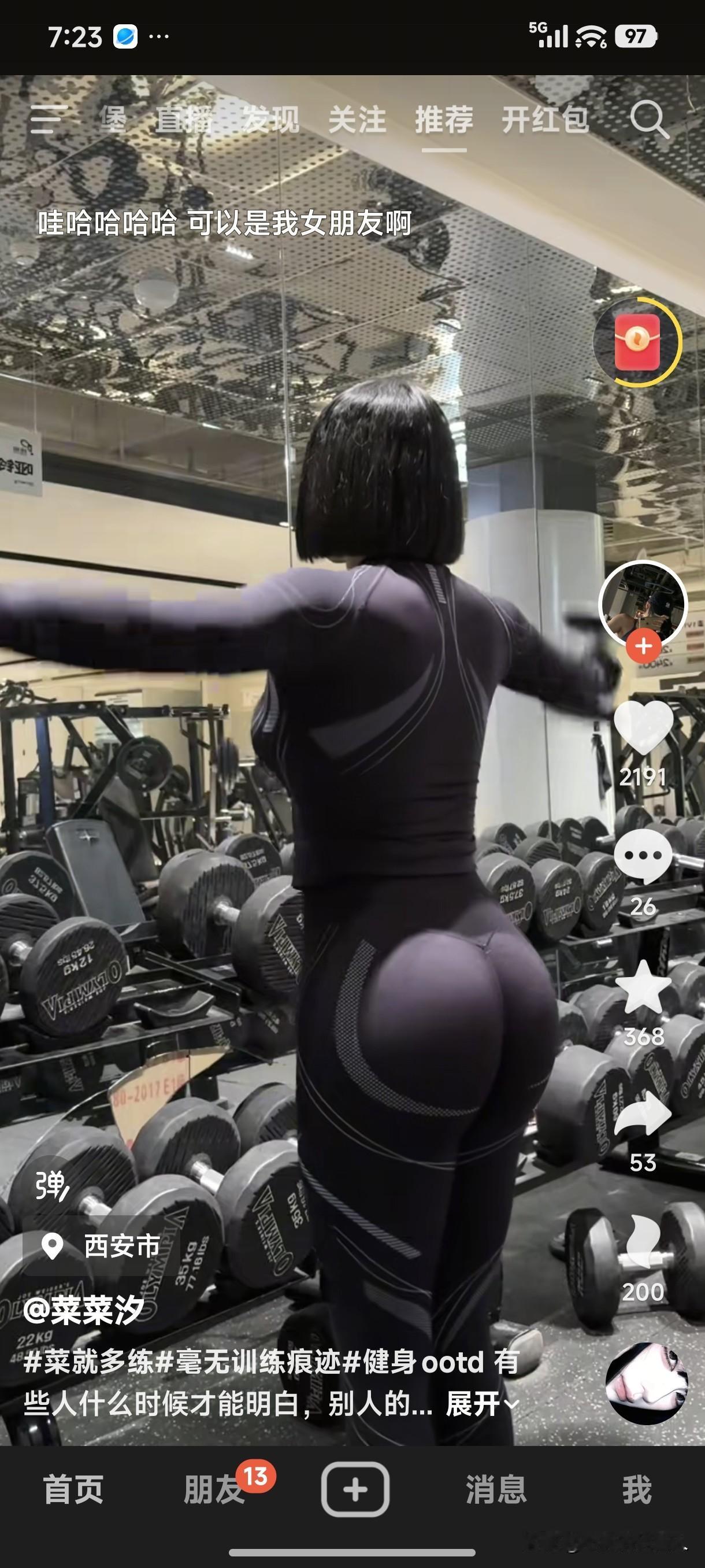 发现一个有趣的问题，这两天刷抖音怎么这么多美女的视频呢！
都说抖音平台善解人意，