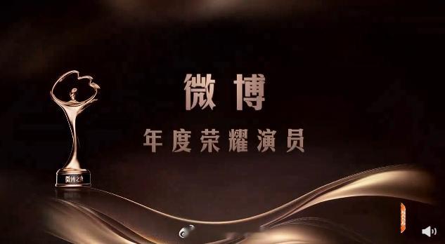 杨幂微博年度荣耀演员姚晨微博年度荣耀演员