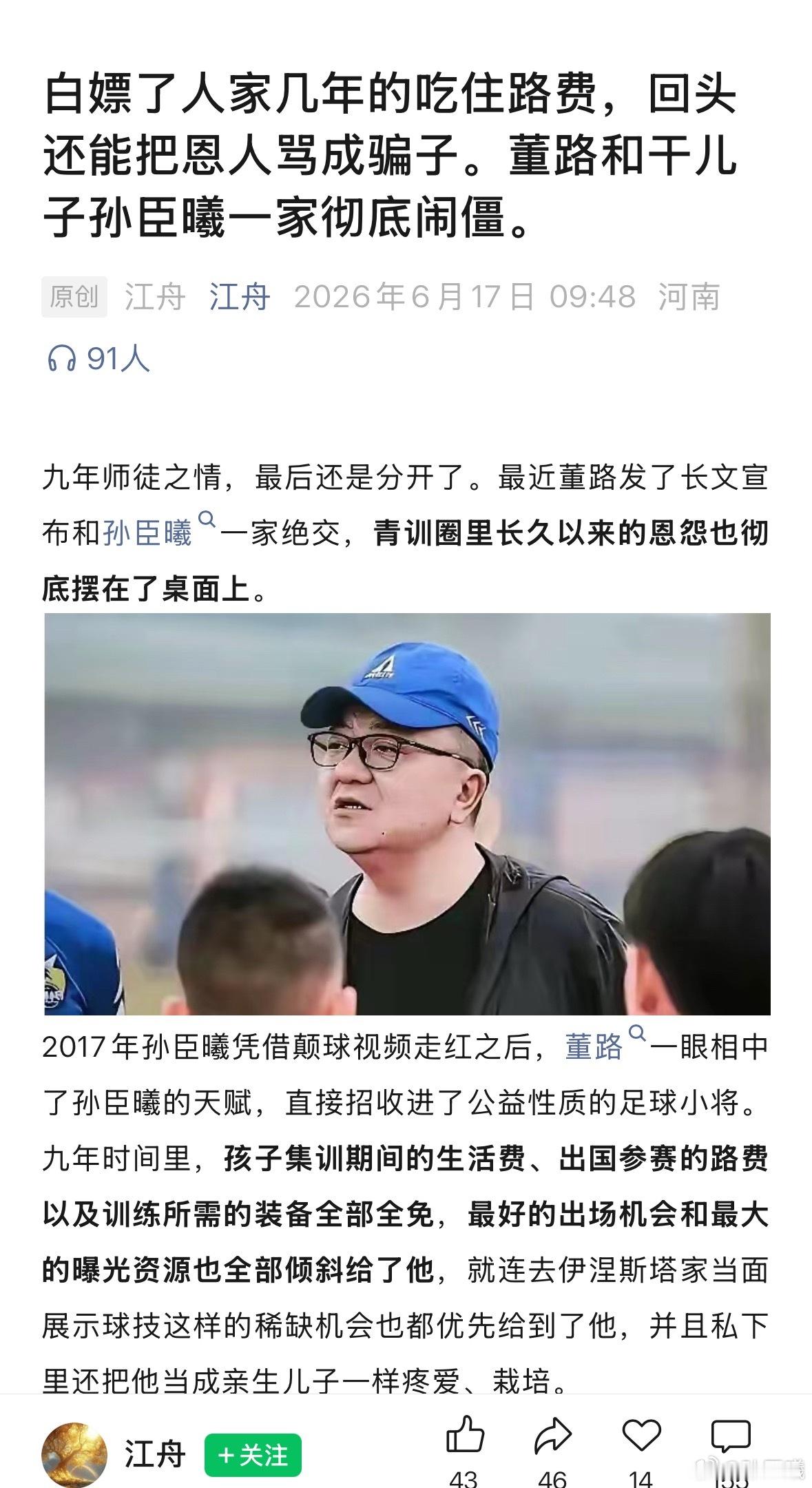 今日出现大量水军文章抹黑，澄清一下并截图保留一作者造谣证据，日后取证留用.1.至