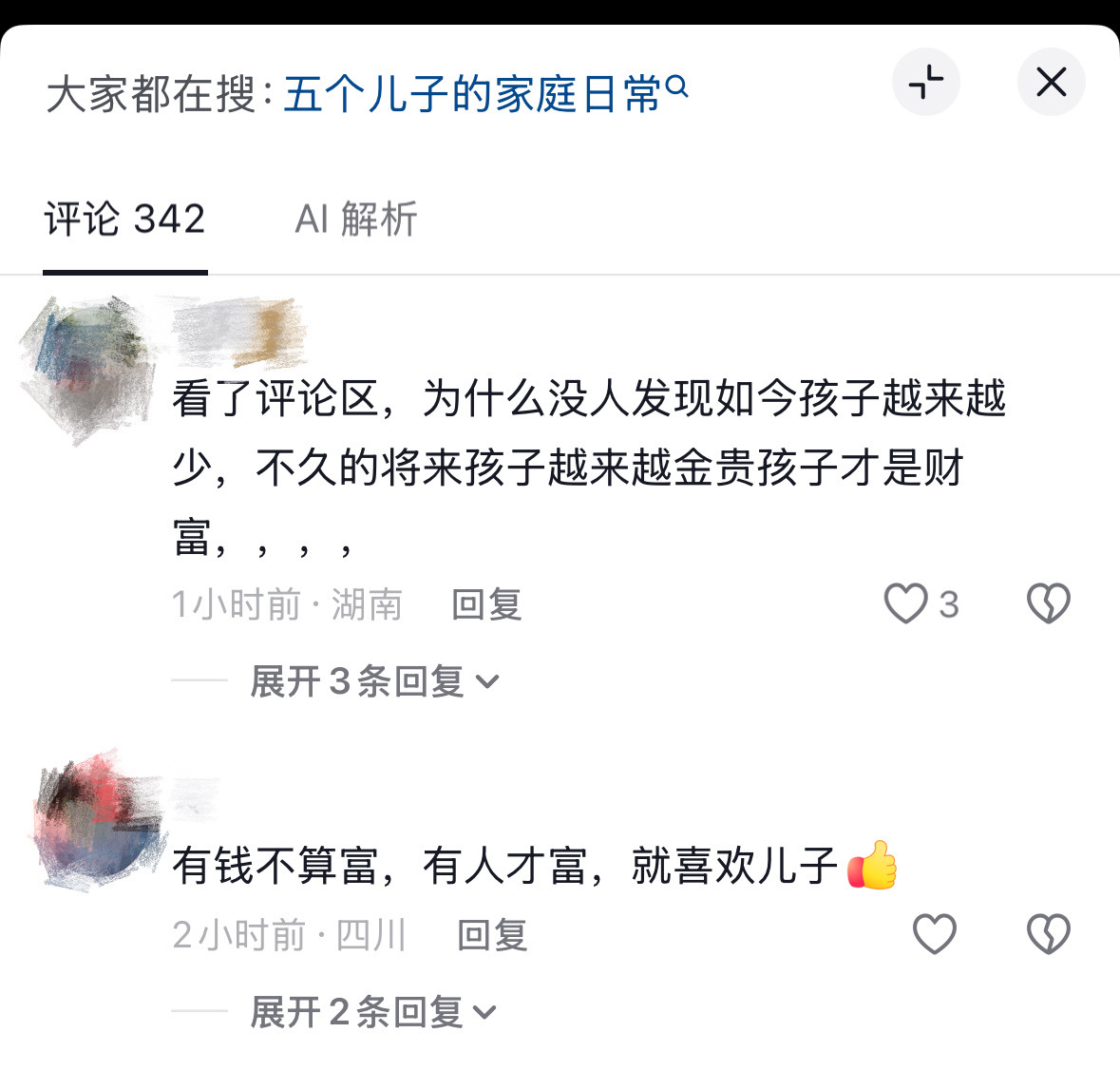 就这么开心着吧 