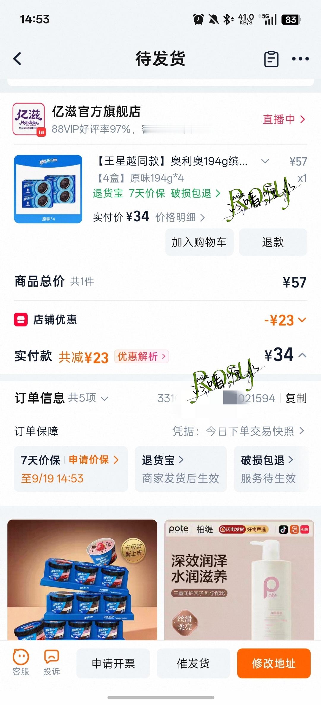 支持王星越，爱吃喜欢吃好吃奥利奥品牌秋日大使王星越.王星越花儿与少年8 ​  ​