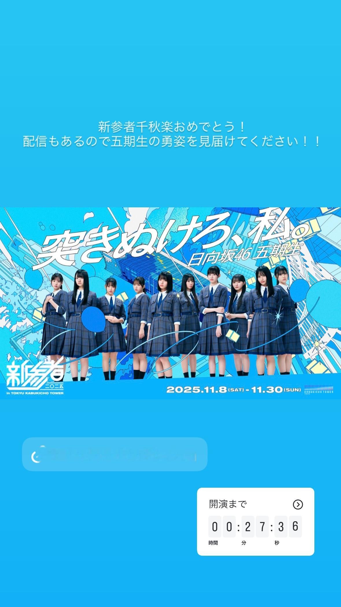 松田好花🐙　konokagram