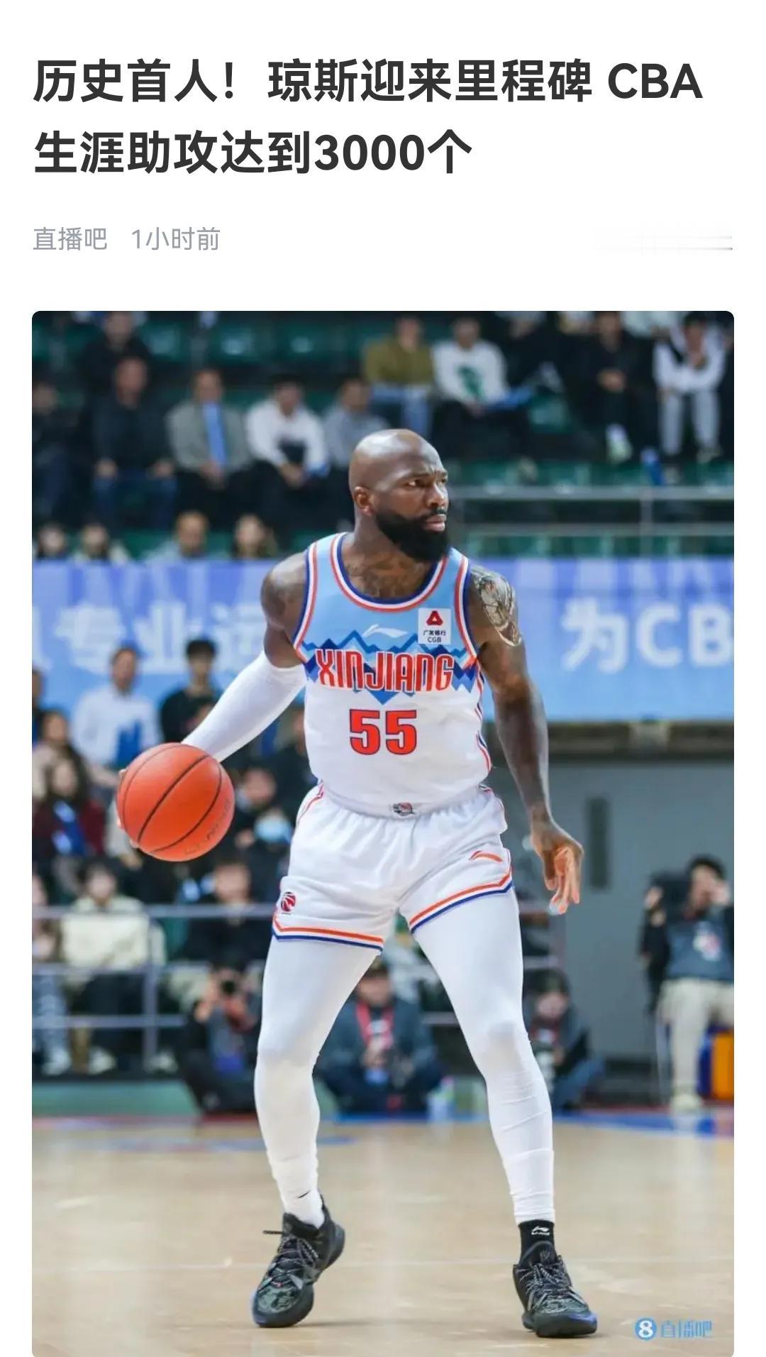 琼斯3000助攻就是闹剧，他不行了才换别人，让邱彪下课行吗？

新疆队放弃了塞莱