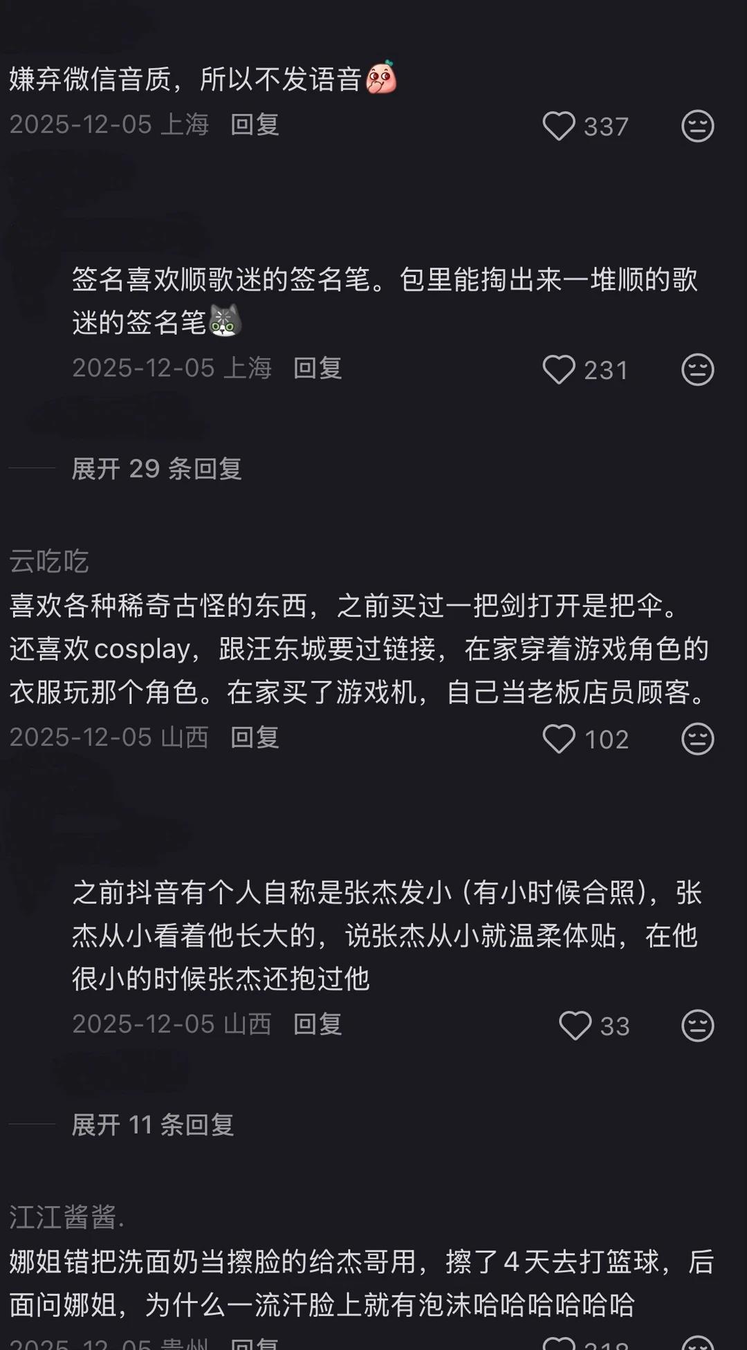 这些张杰的冷知识，也太可爱了叭～
张杰 冷知识 涨知识了 内娱 有趣的知识 长见