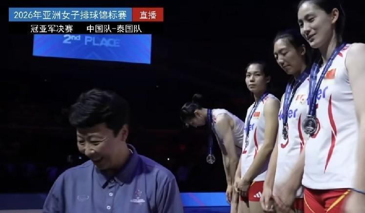 真是太尴尬了！亚锦赛中国女排2:3不敌泰国队，为中国女排颁发银牌的竟然是泰国队主