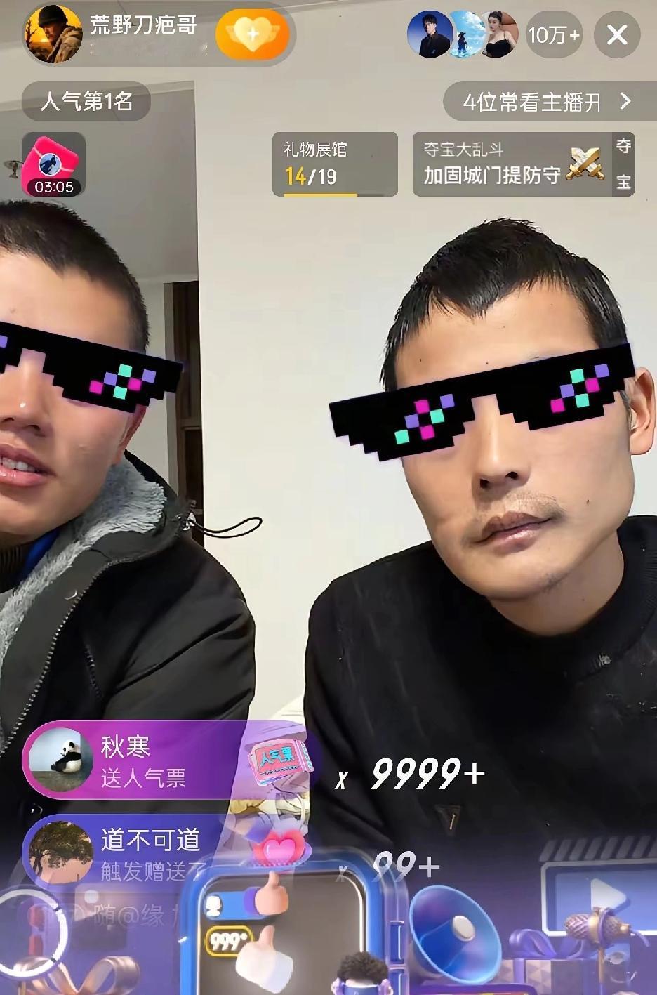 刀疤哥做梦也没有想到，他一从荒野求生中退赛，开一场直播直接收到了几十万的收入。