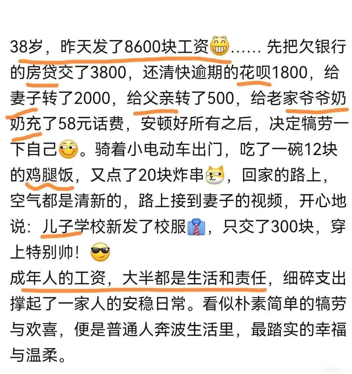 成年人的世界，不再是为自己而活