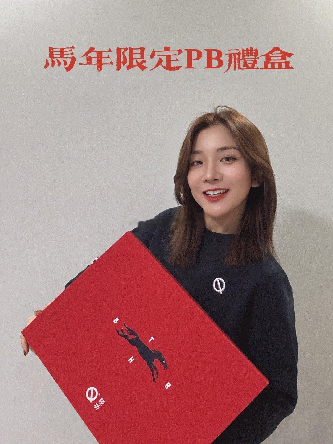 新年新装备 | 跑者的限定PB礼盒新年快乐元旦快乐新年礼物